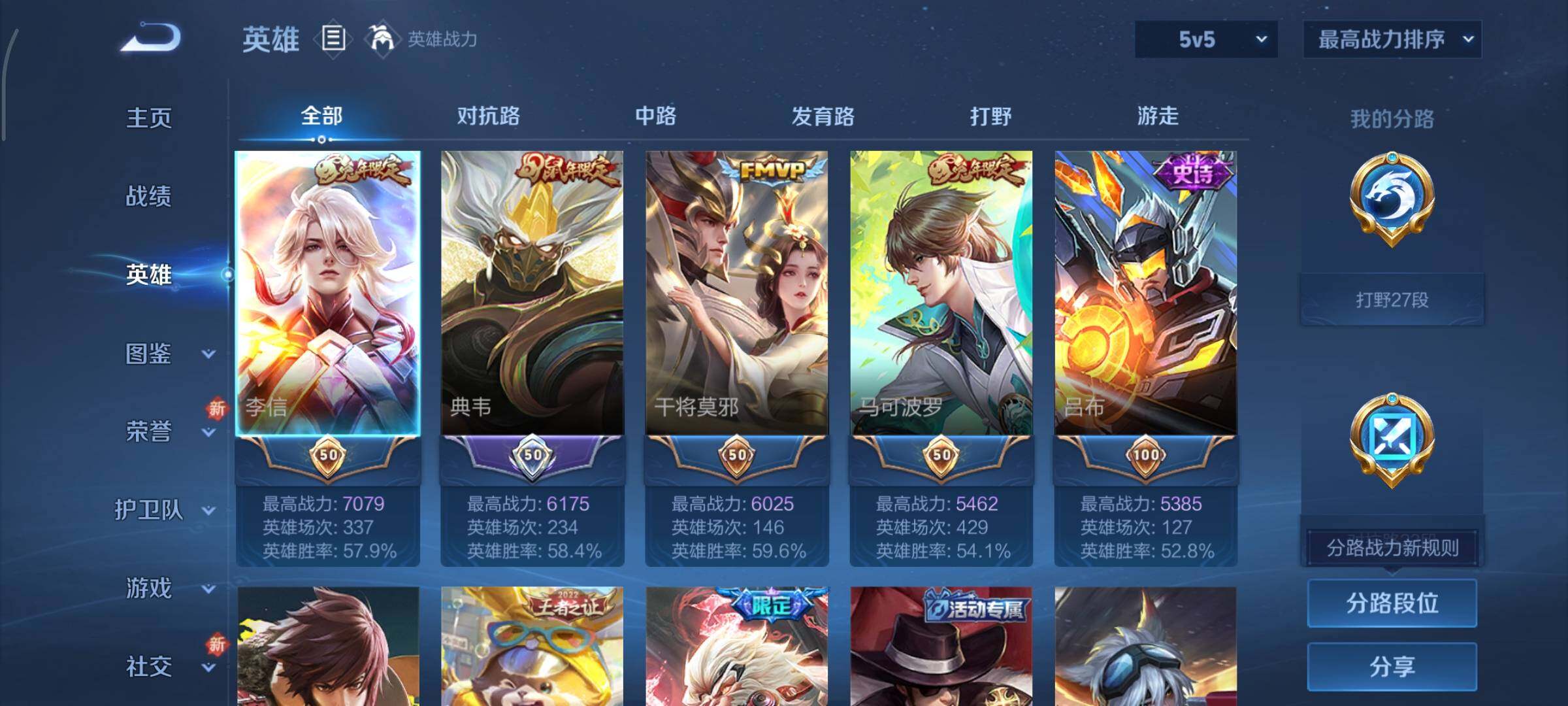 WZCMY3367893王者荣耀账号详情图3 WZCMY3367893王者荣耀账号详情图3