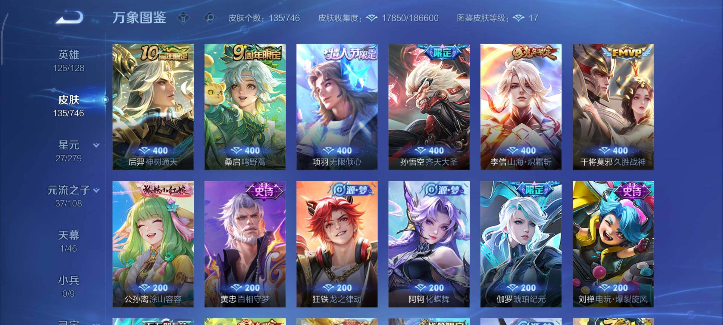 WZCMY3367893王者荣耀账号详情图7 WZCMY3367893王者荣耀账号详情图7