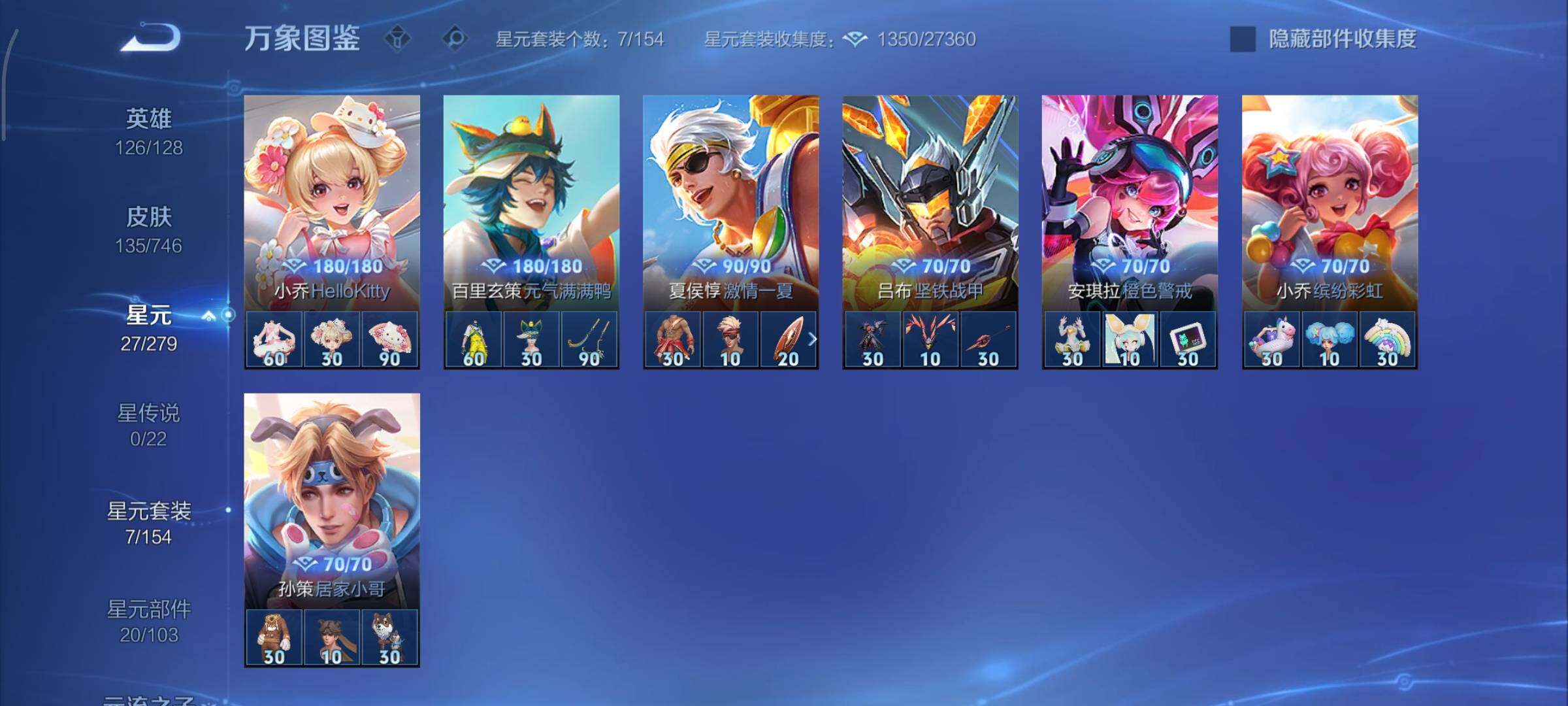 WZCMY3367893王者荣耀账号详情图10 WZCMY3367893王者荣耀账号详情图10