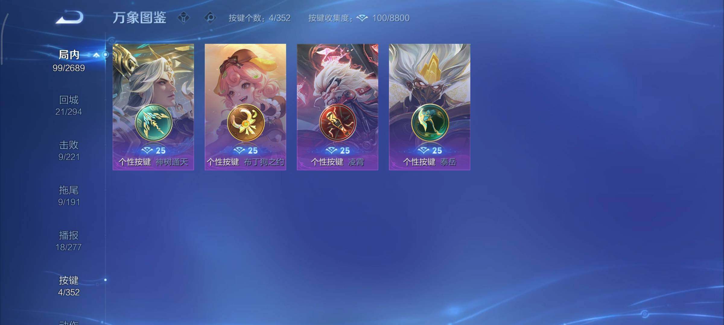 WZCMY3367893王者荣耀账号详情图11 WZCMY3367893王者荣耀账号详情图11