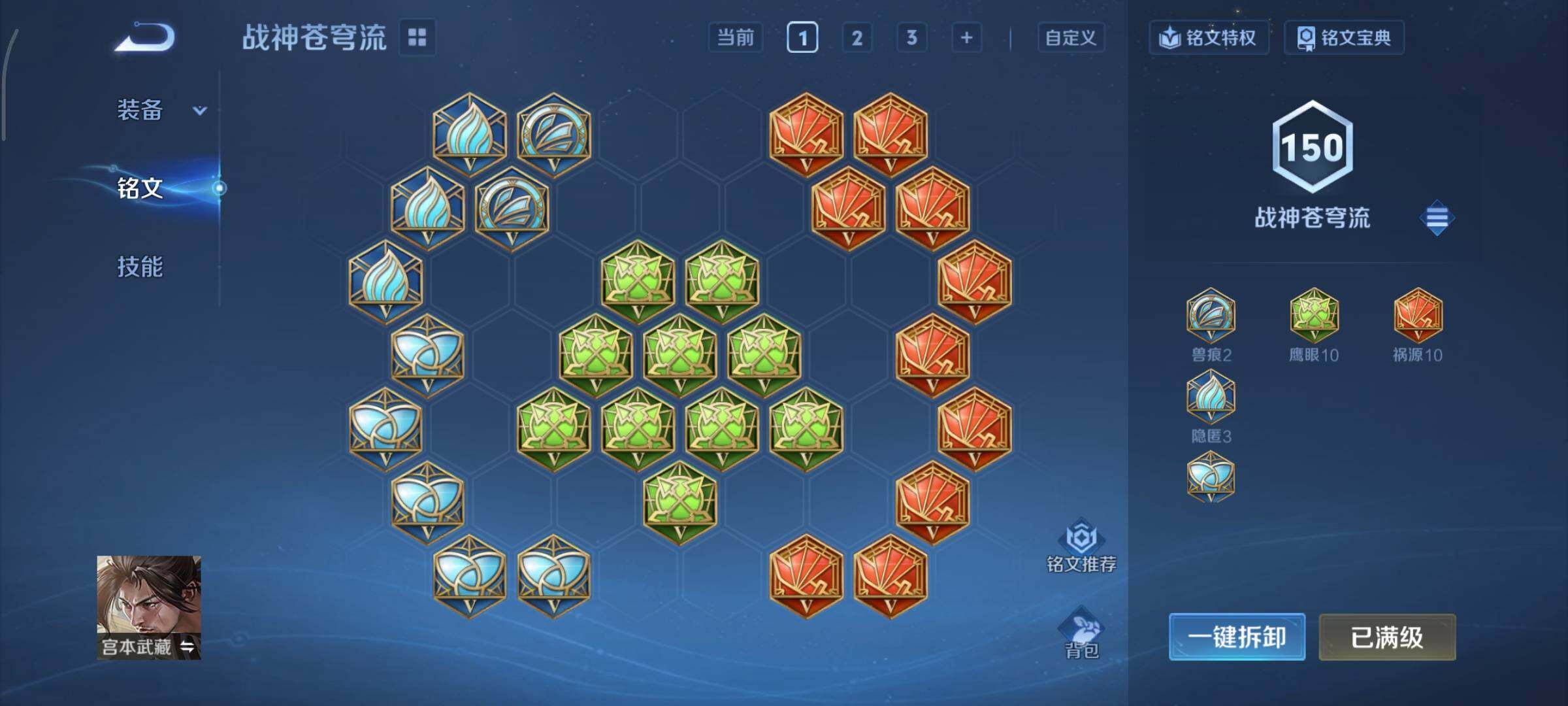 WZCMY3367893王者荣耀账号详情图14 WZCMY3367893王者荣耀账号详情图14