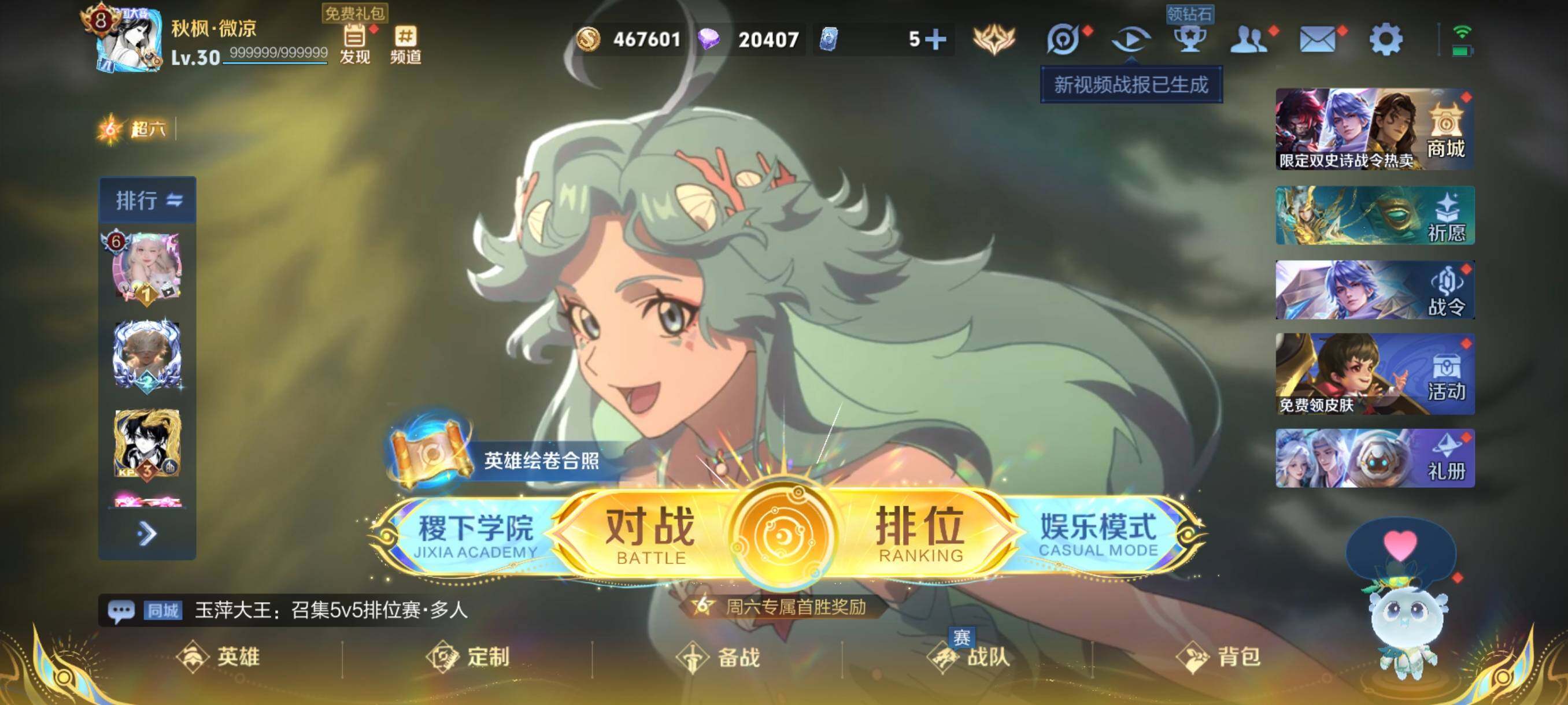 WZCMW3370007王者荣耀账号详情图2