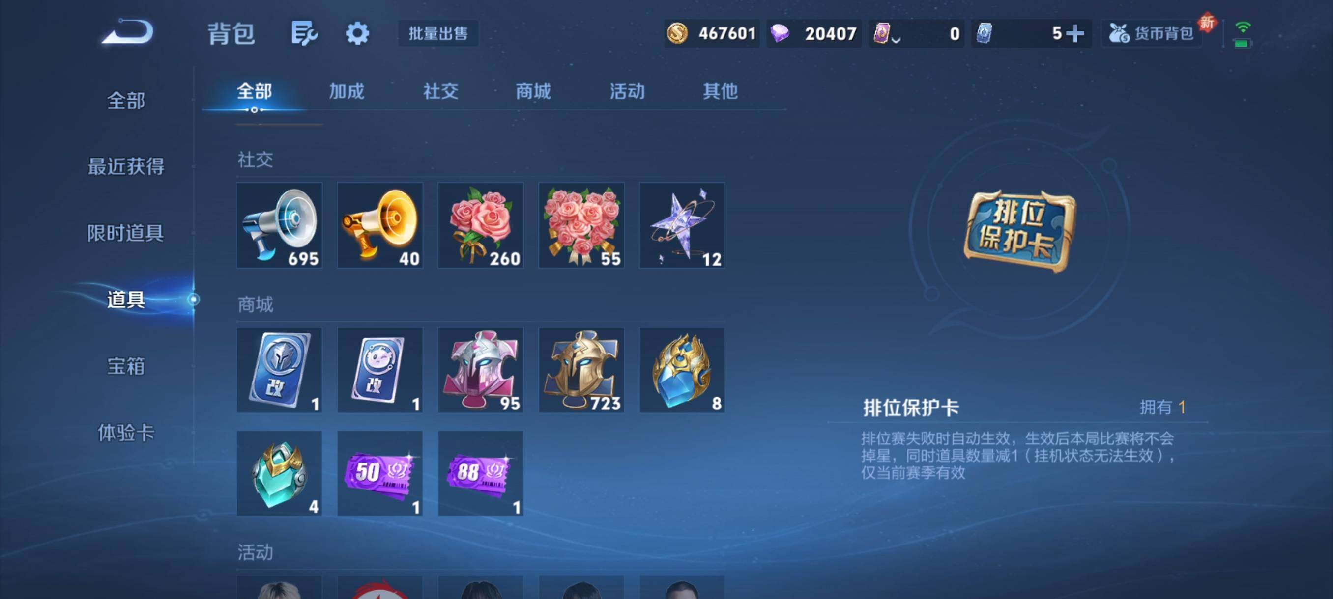 WZCMW3370007王者荣耀账号详情图7