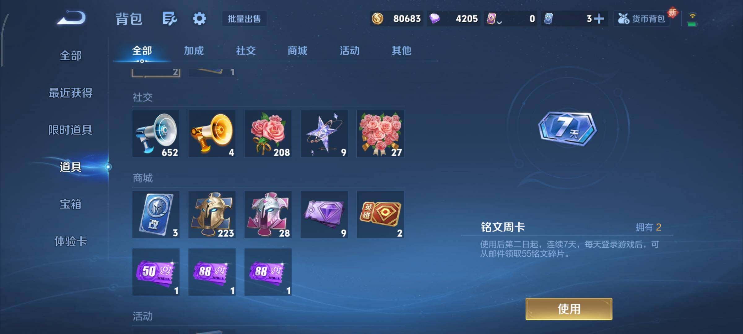 WZCMY3367893王者荣耀账号详情图15 WZCMY3367893王者荣耀账号详情图15