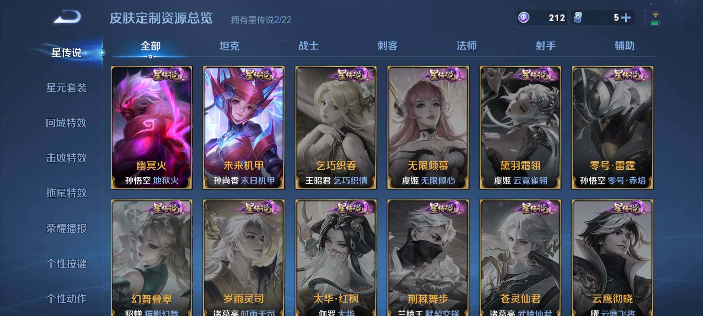 WZCMW3370007王者荣耀账号详情图27