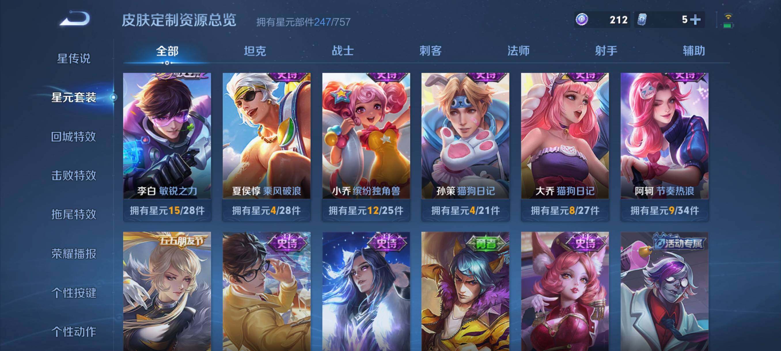 WZCMW3370007王者荣耀账号详情图26