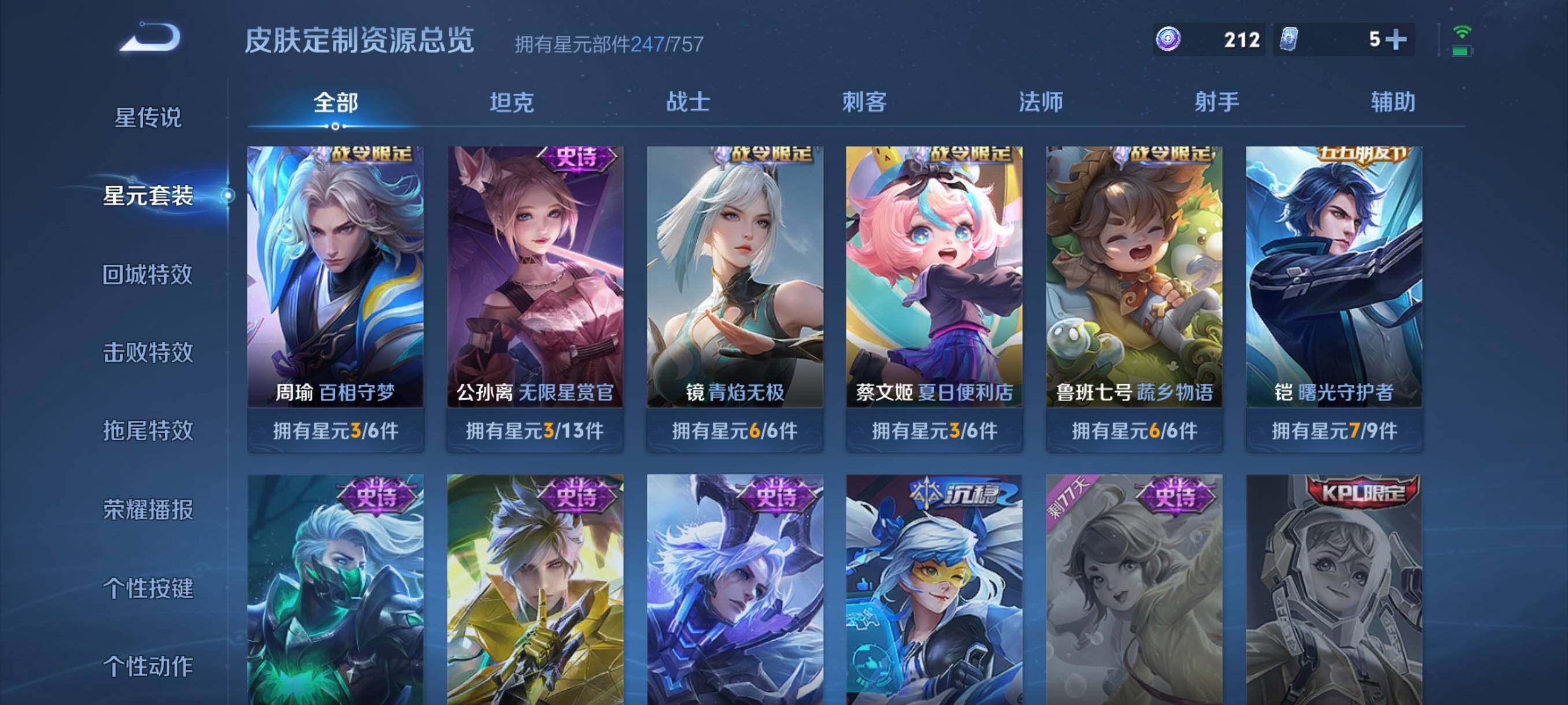 WZCMW3370007王者荣耀账号详情图25