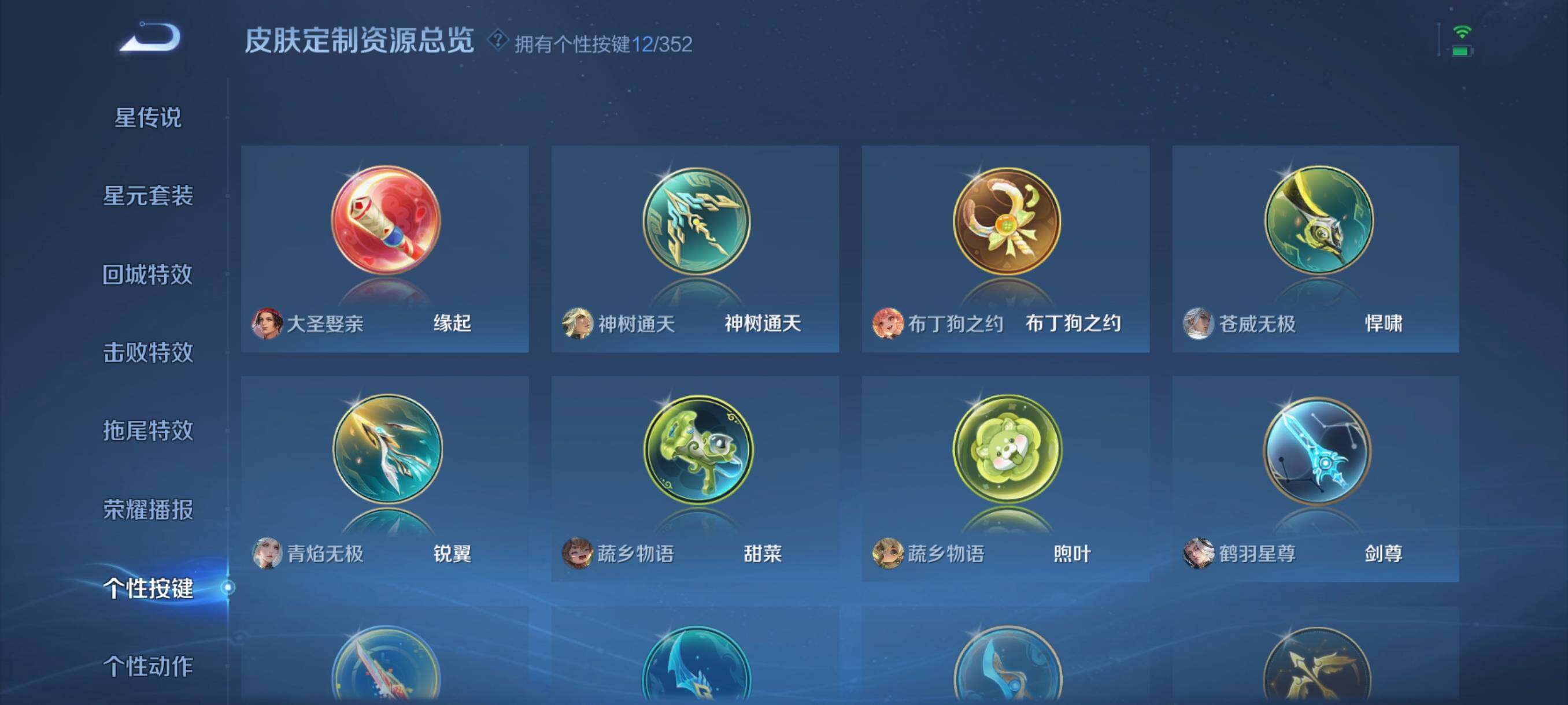 WZCMW3370007王者荣耀账号详情图10