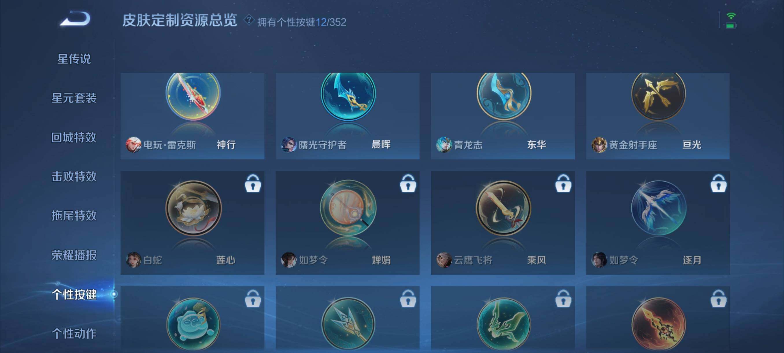 WZCMW3370007王者荣耀账号详情图11