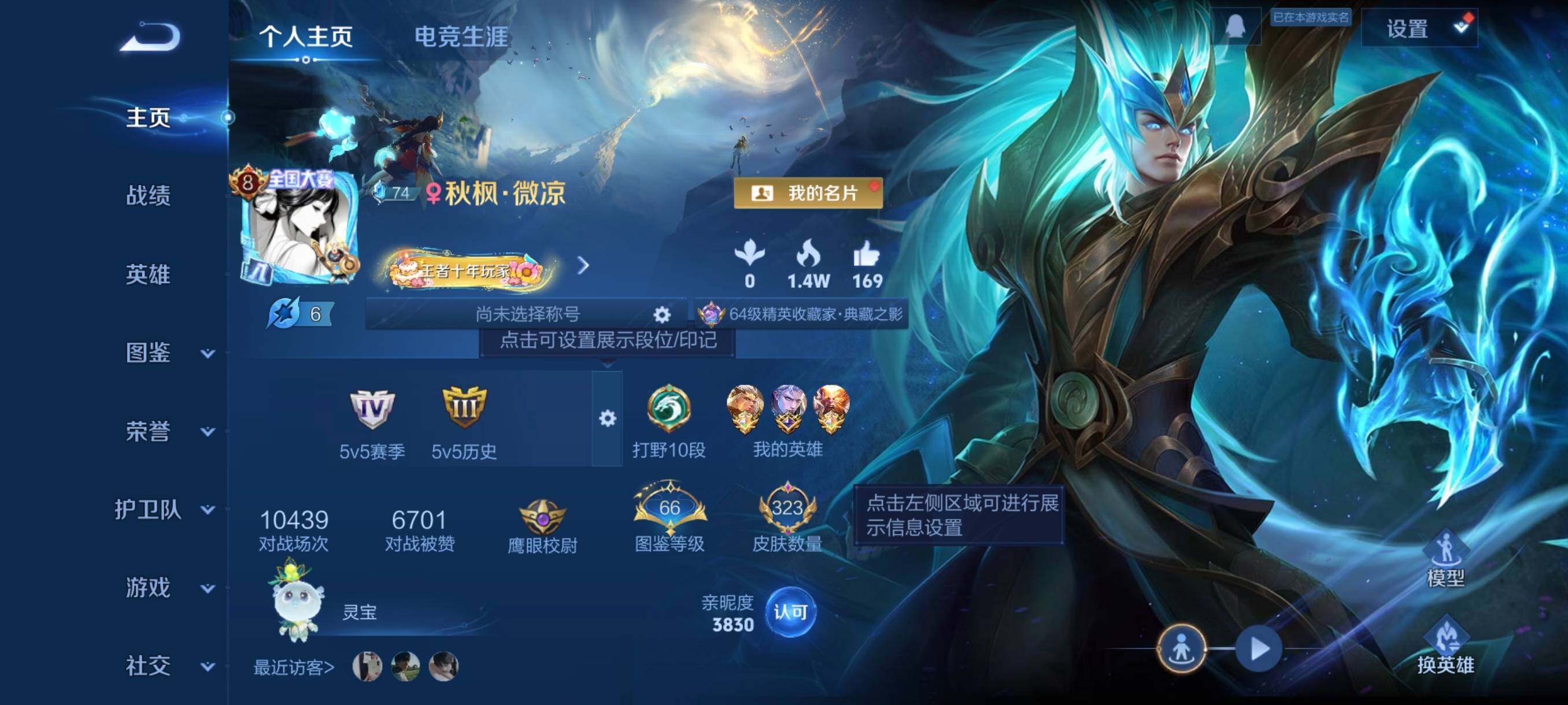 WZCMW3370007王者荣耀账号详情图3