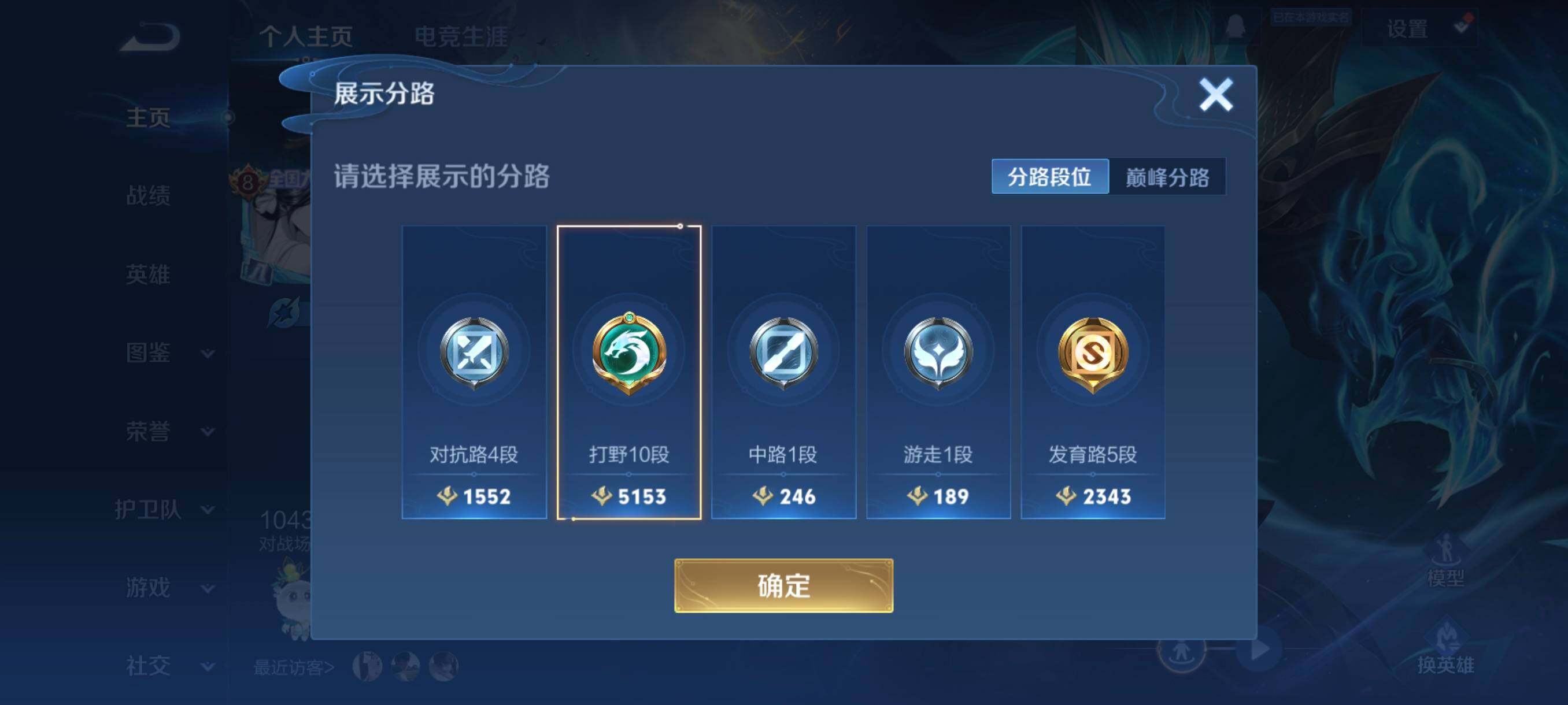 WZCMW3370007王者荣耀账号详情图9