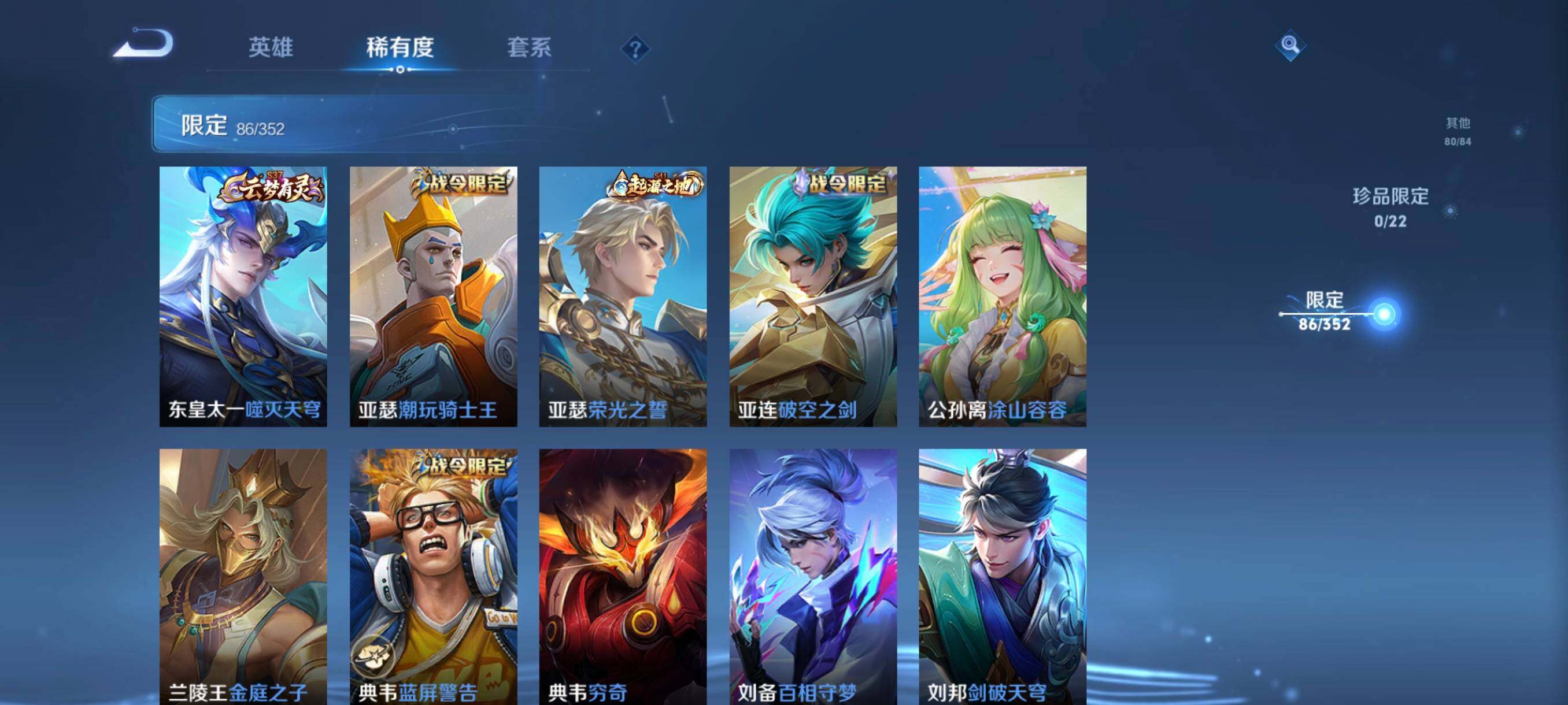 WZCMW3370007王者荣耀账号详情图24