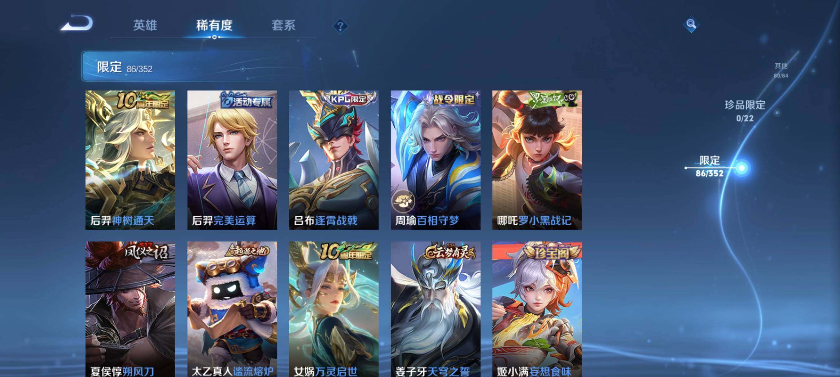 WZCMW3370007王者荣耀账号详情图23