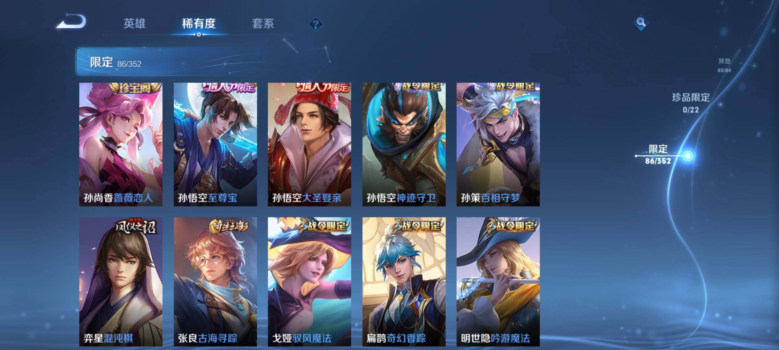 WZCMW3370007王者荣耀账号详情图22