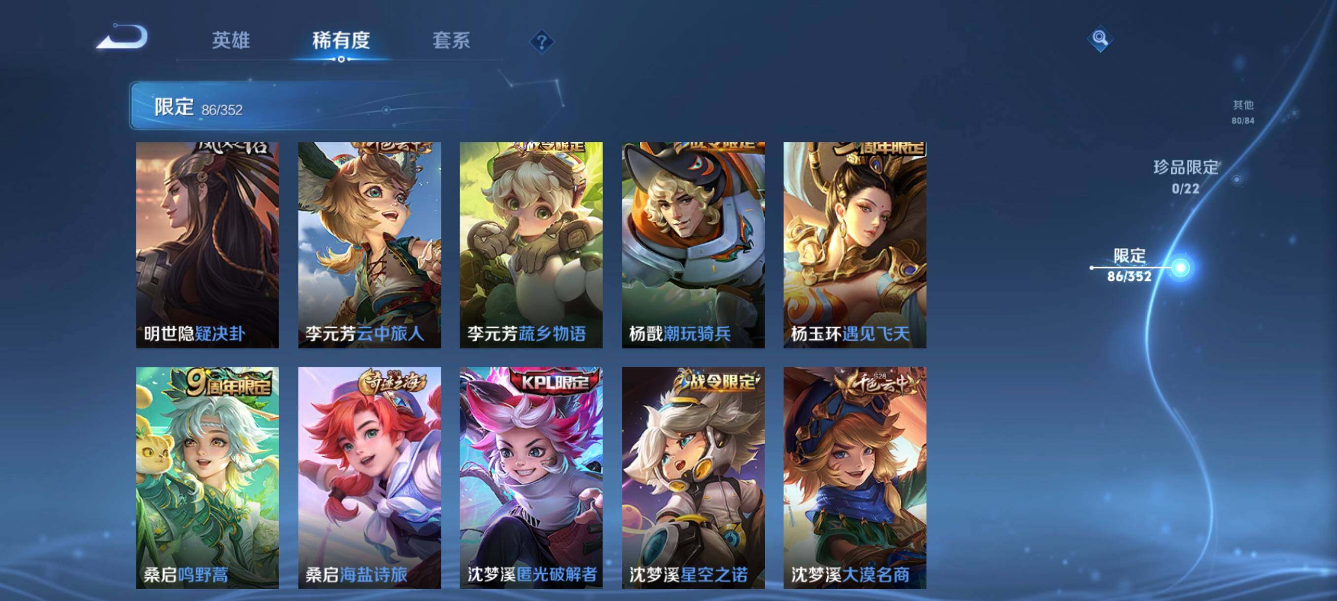 WZCMW3370007王者荣耀账号详情图21