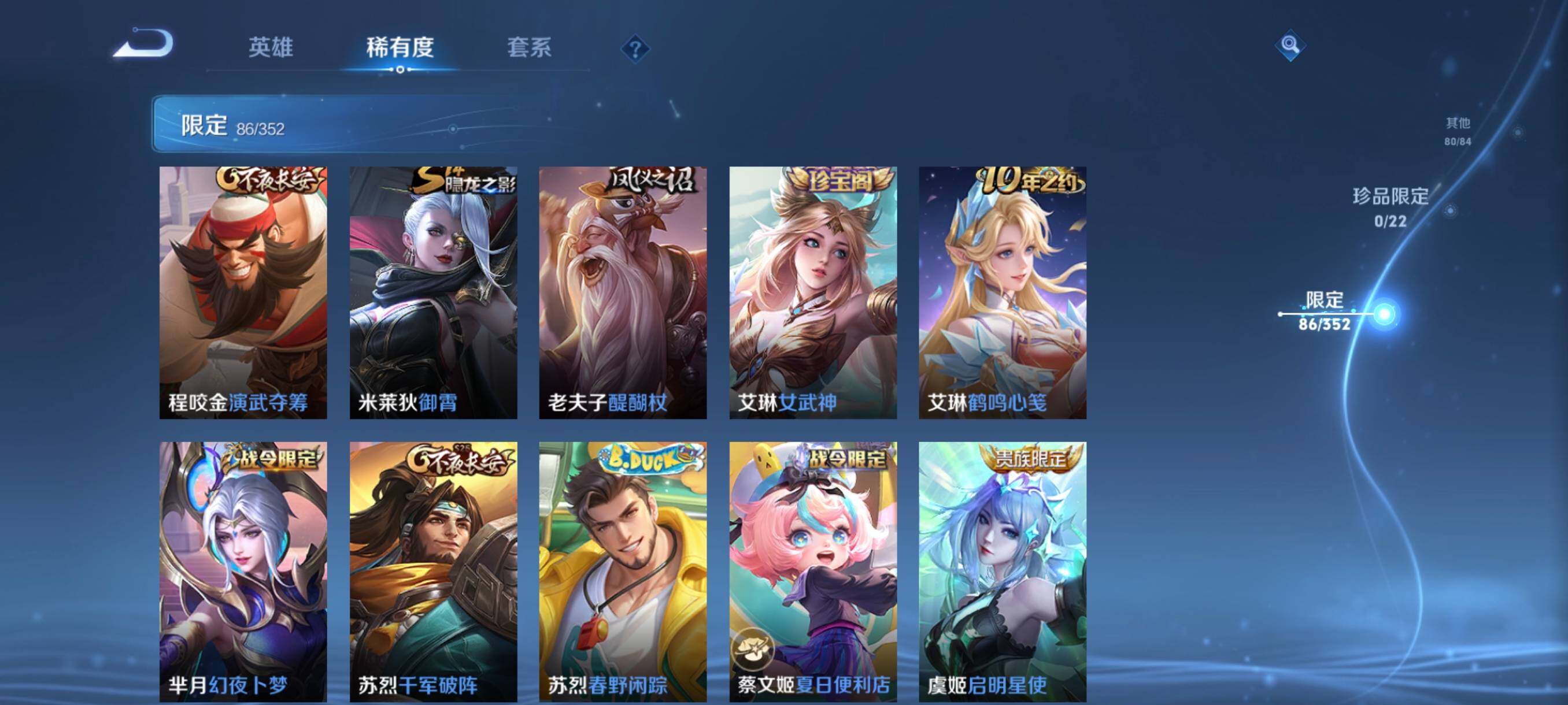 WZCMW3370007王者荣耀账号详情图19