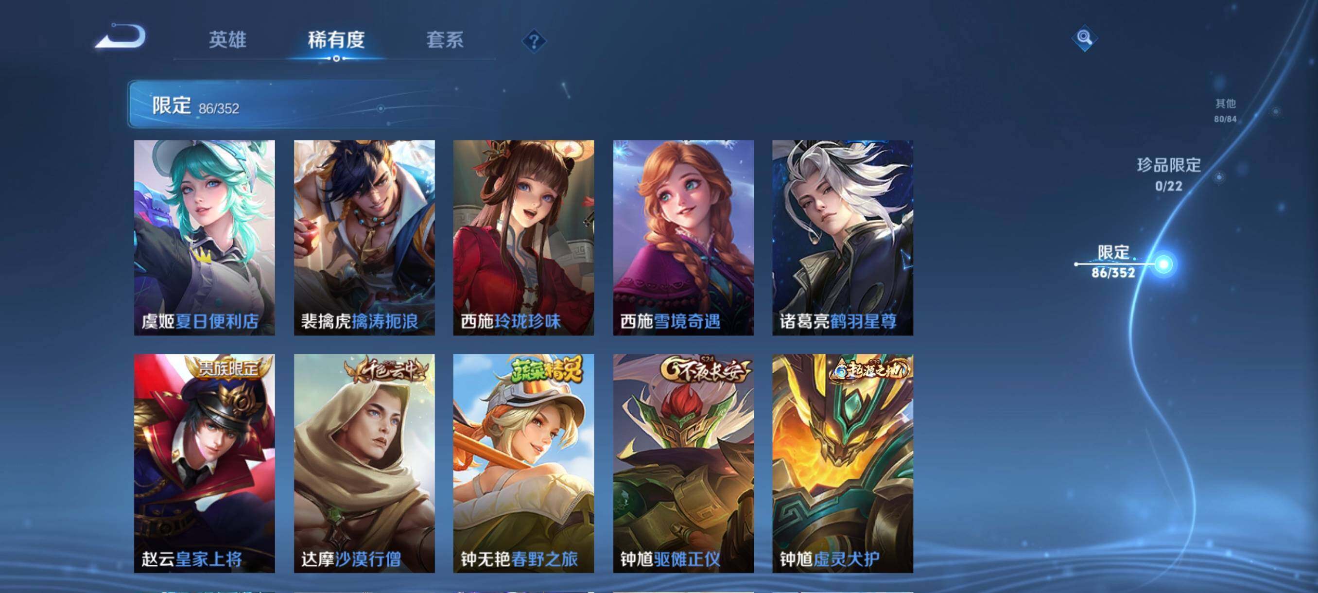 WZCMW3370007王者荣耀账号详情图18