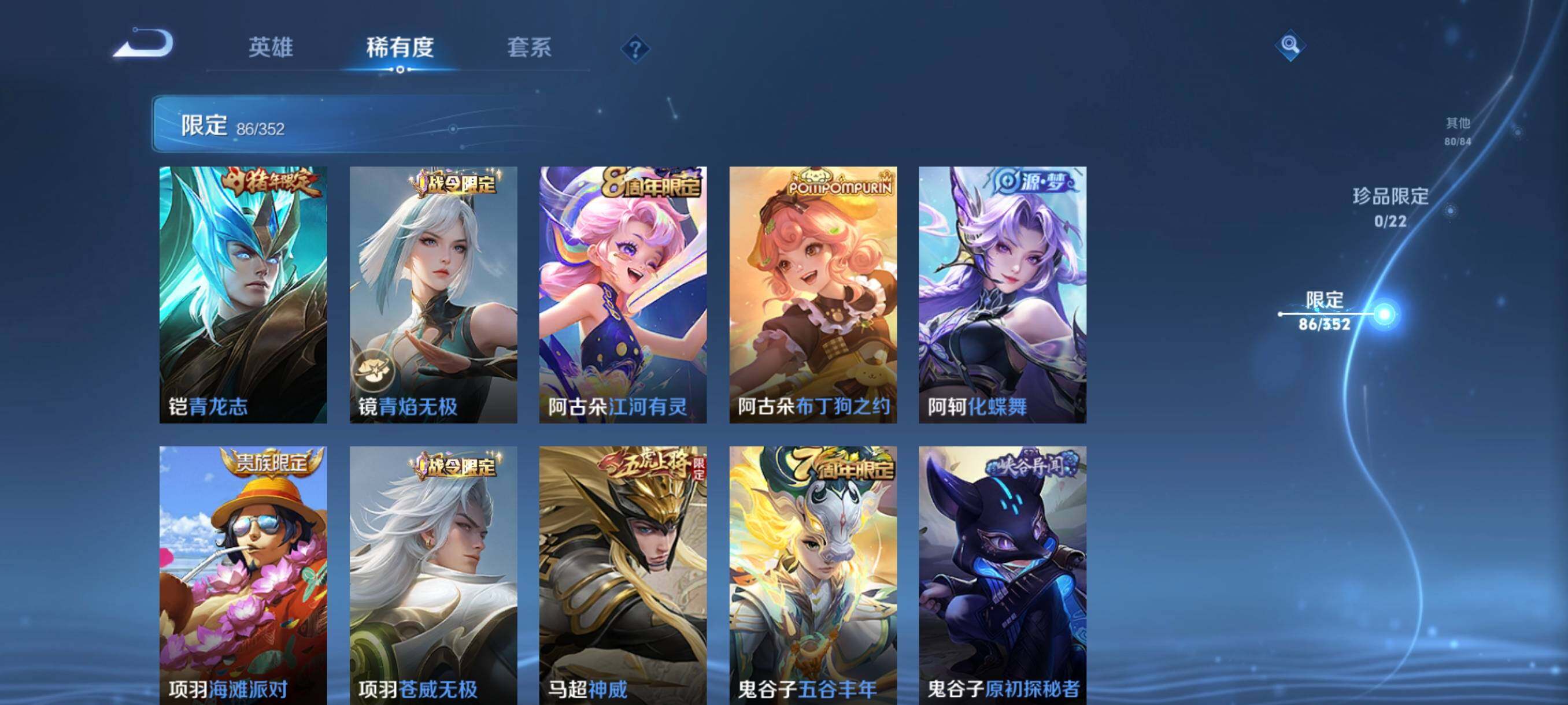 WZCMW3370007王者荣耀账号详情图17