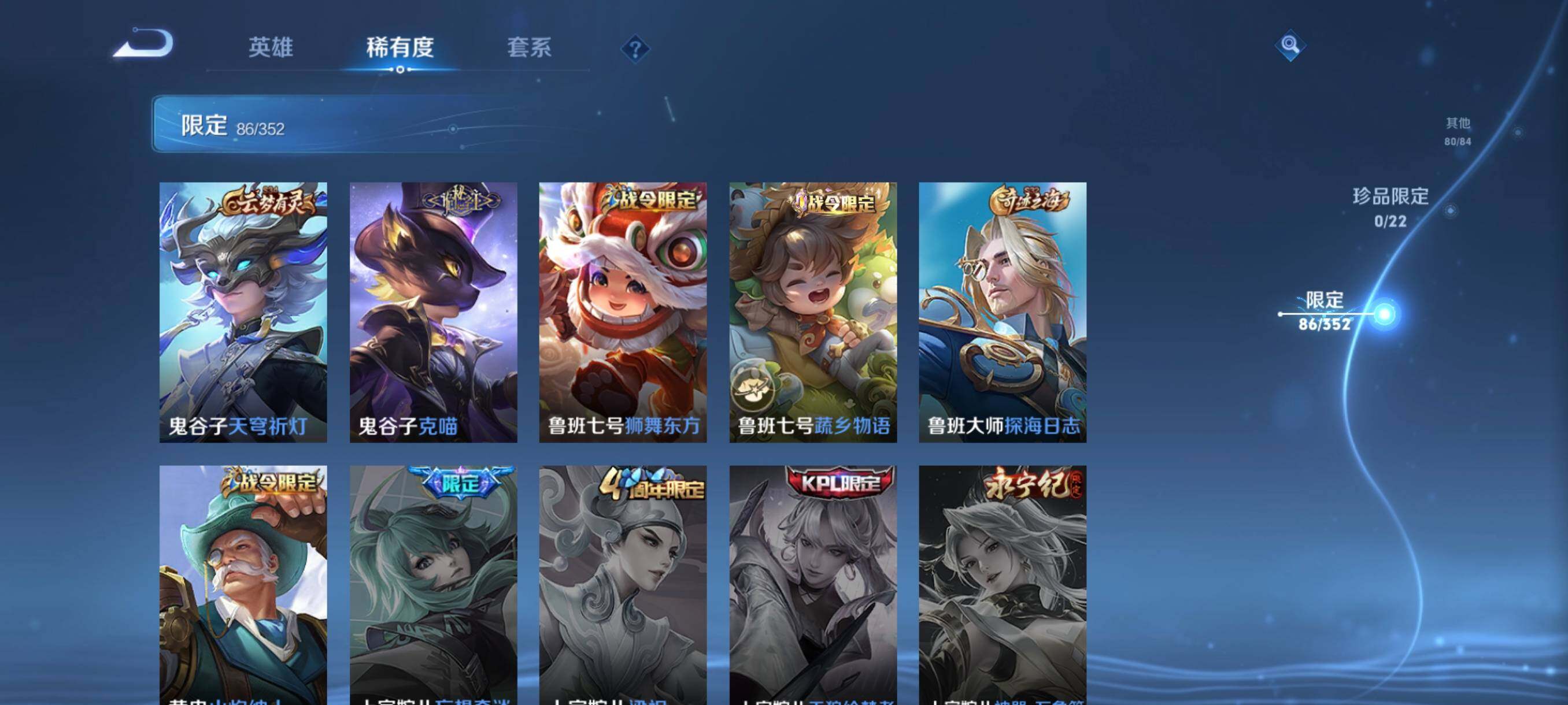 WZCMW3370007王者荣耀账号详情图16