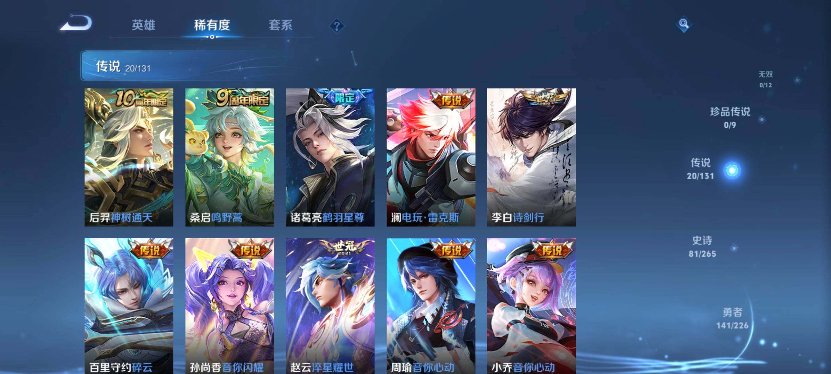 WZCMW3370007王者荣耀账号详情图15