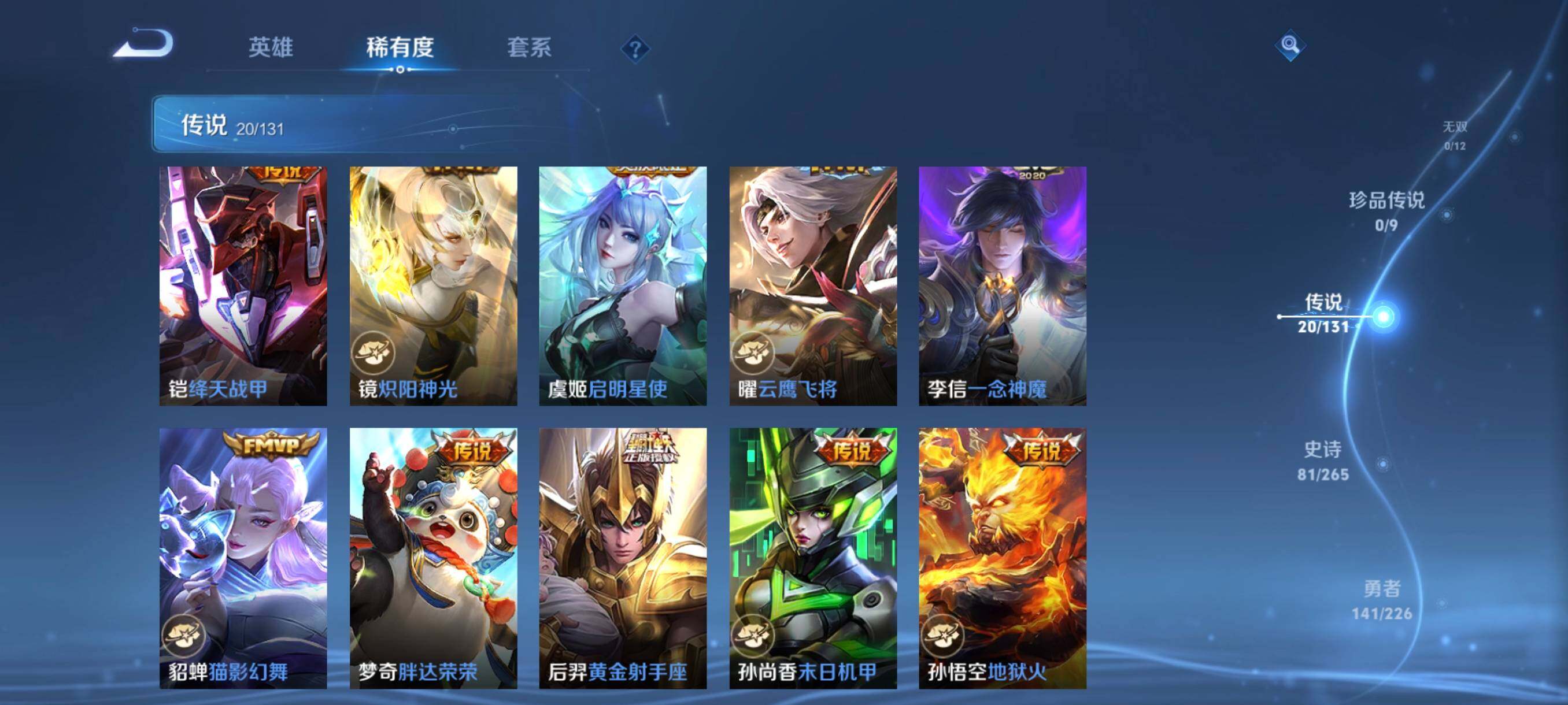 WZCMW3370007王者荣耀账号详情图14