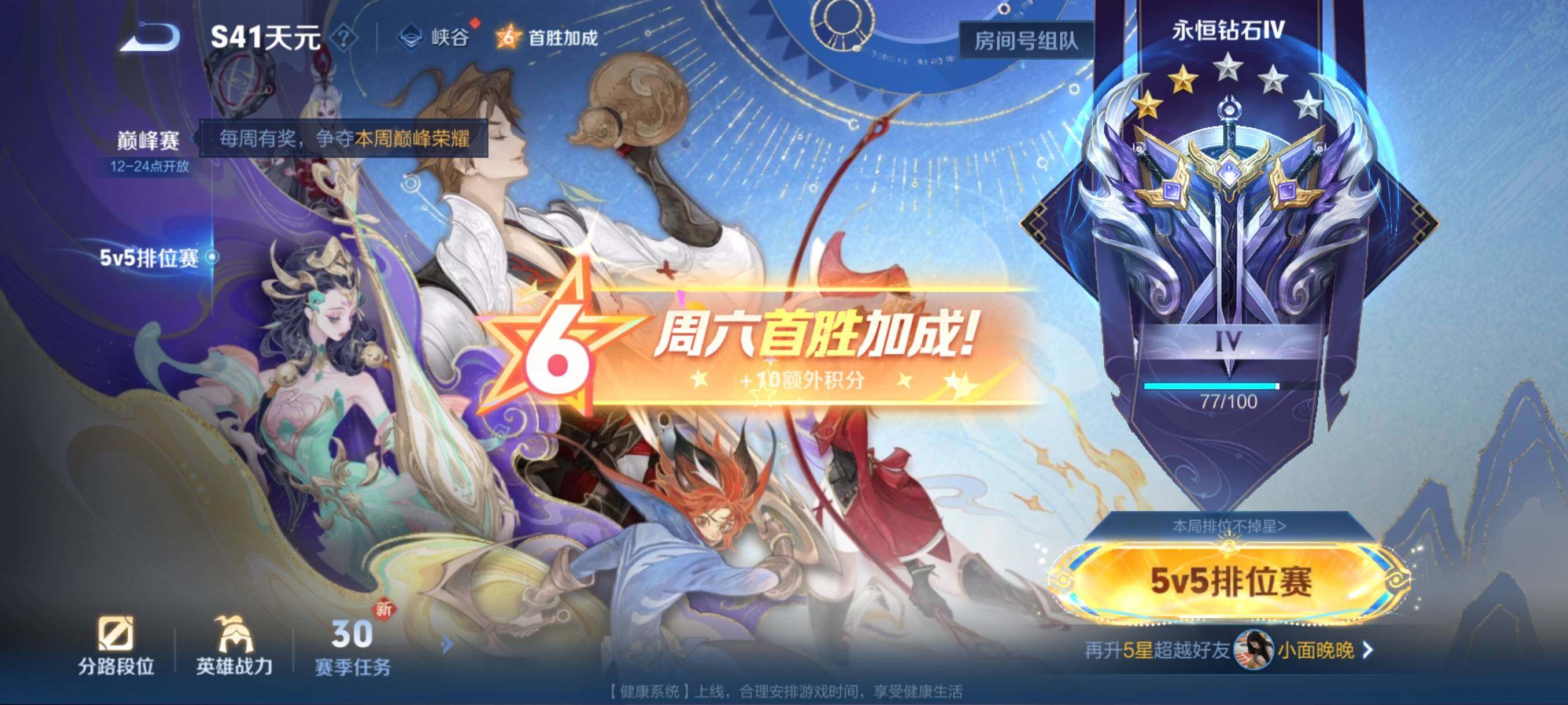 WZCMW3370007王者荣耀账号详情图4