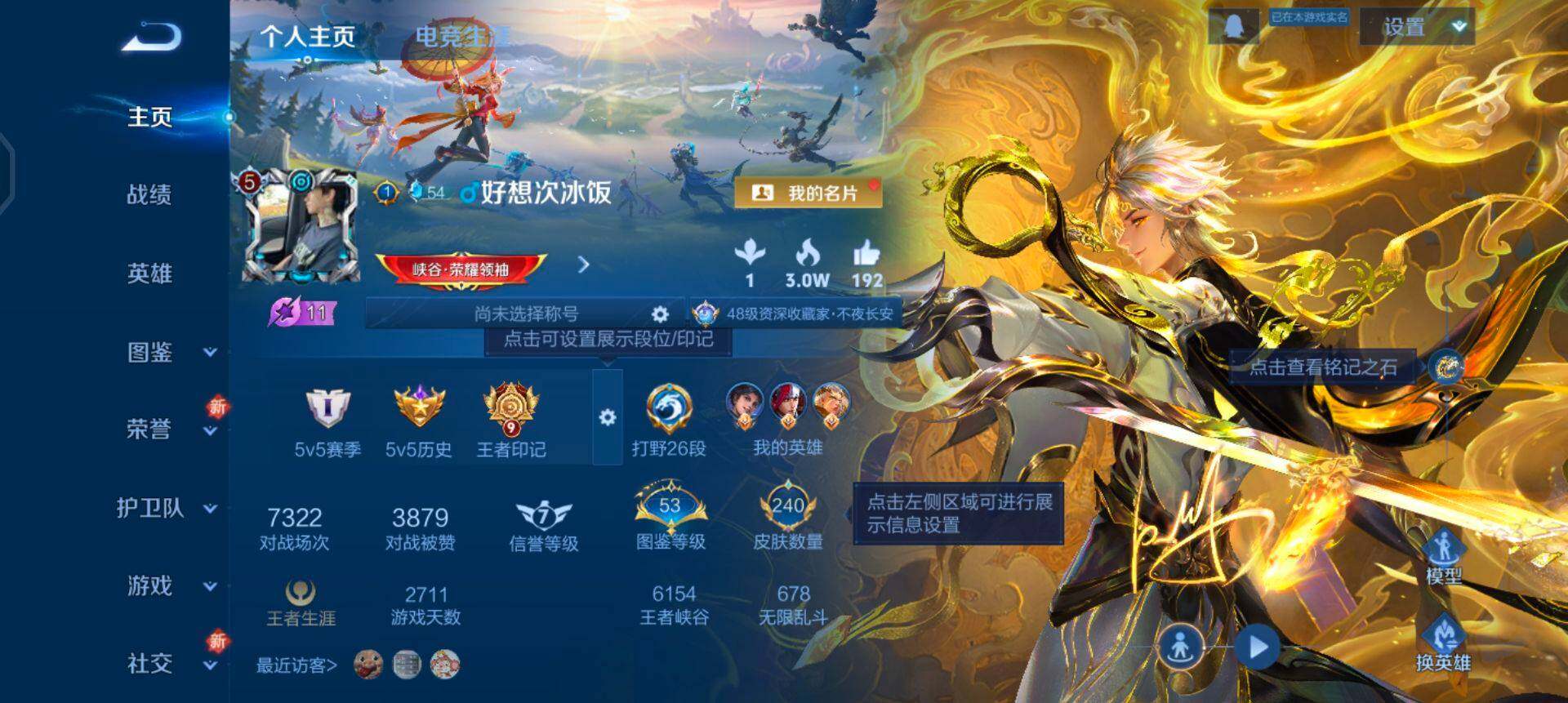 WZQM3372243王者荣耀账号详情图3