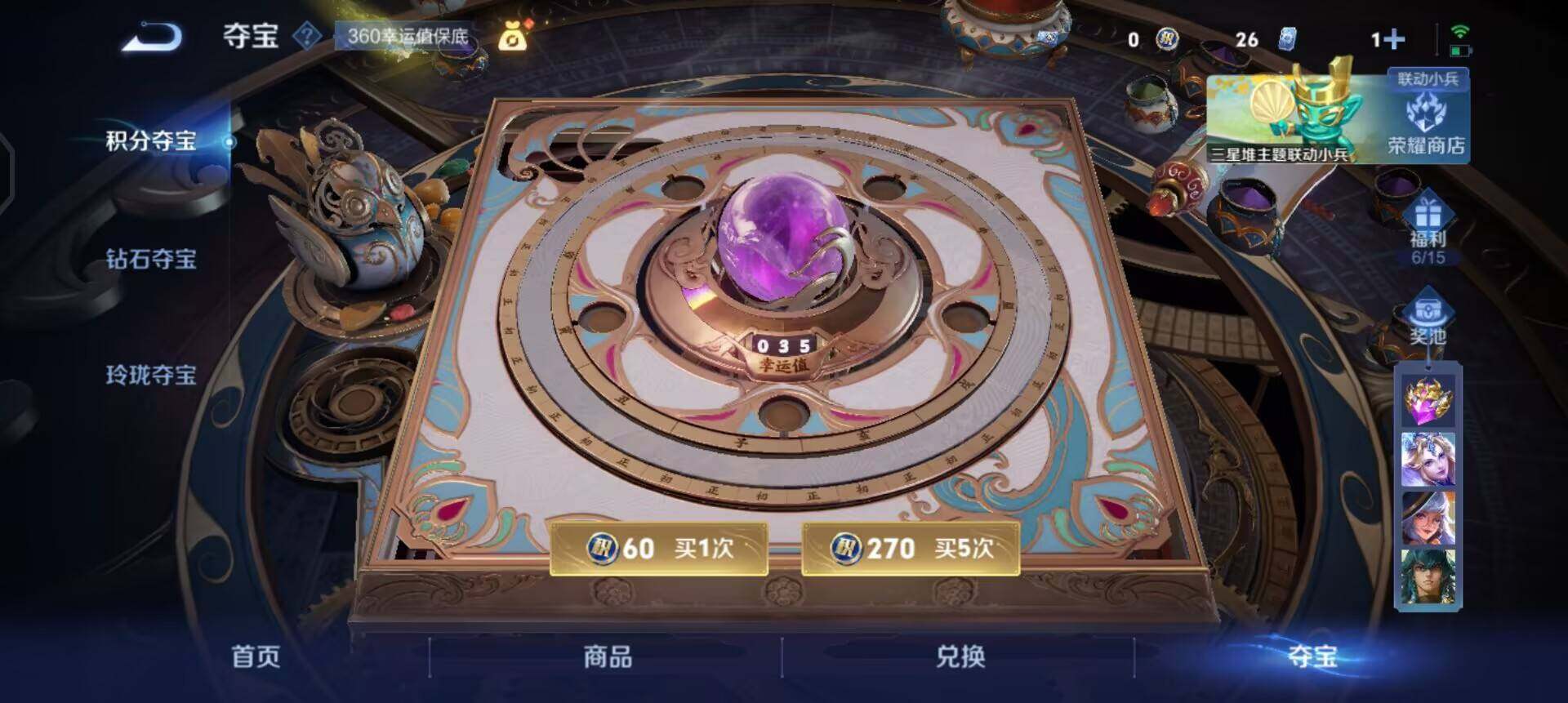 WZQM3372243王者荣耀账号详情图7