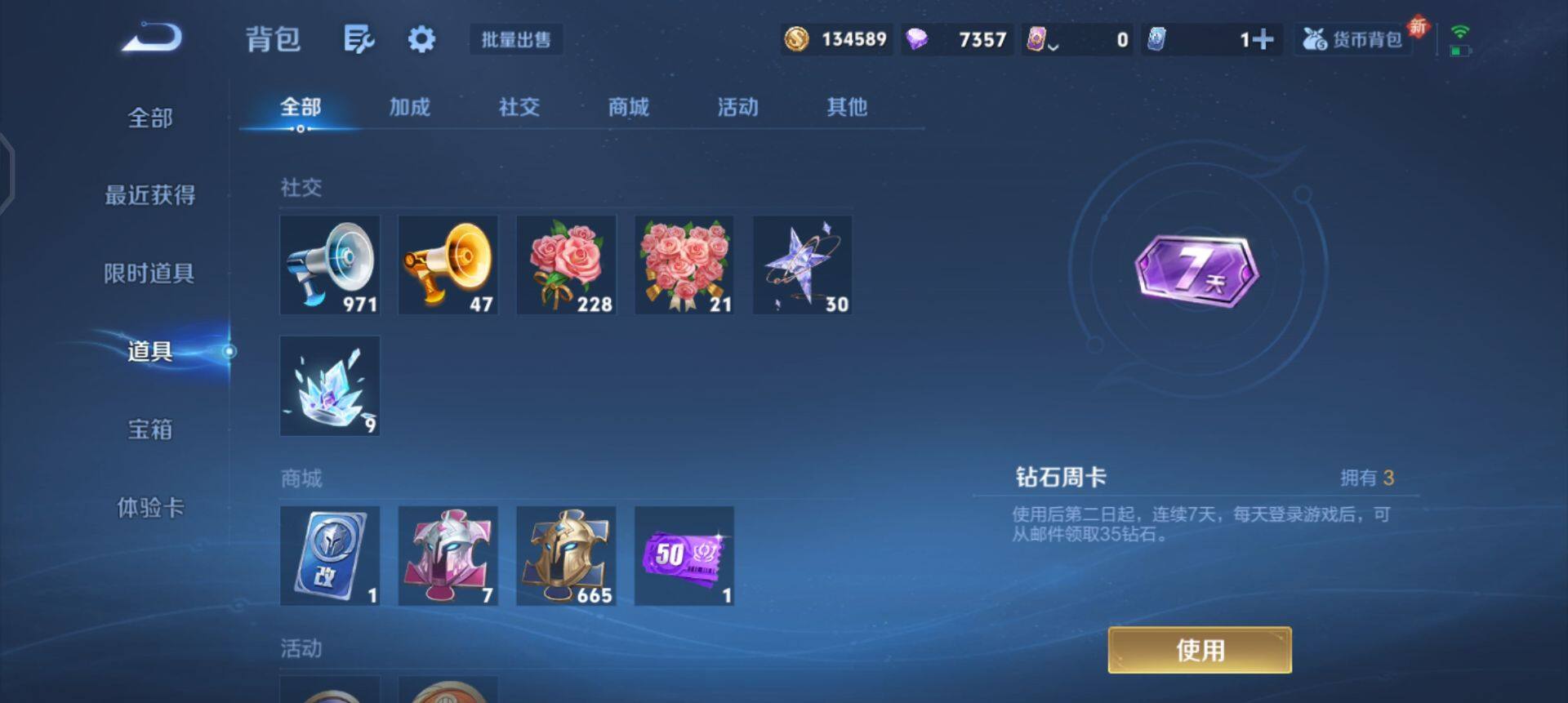 WZQM3372243王者荣耀账号详情图8