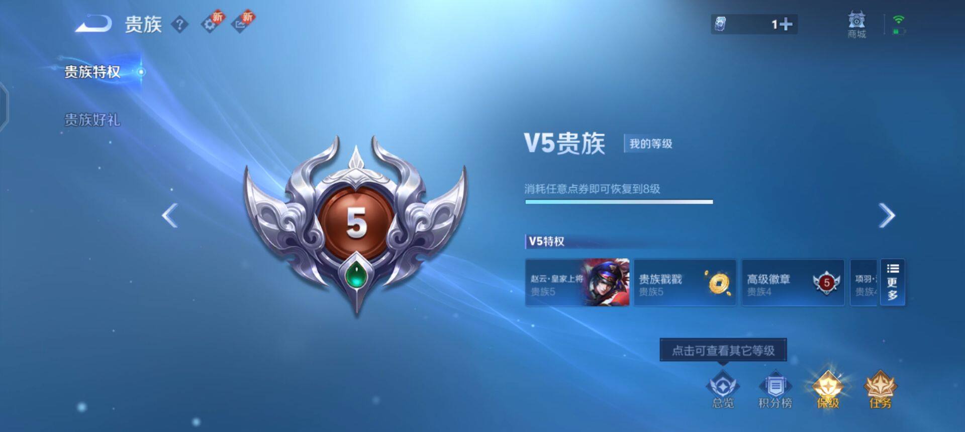 WZQM3372243王者荣耀账号详情图9