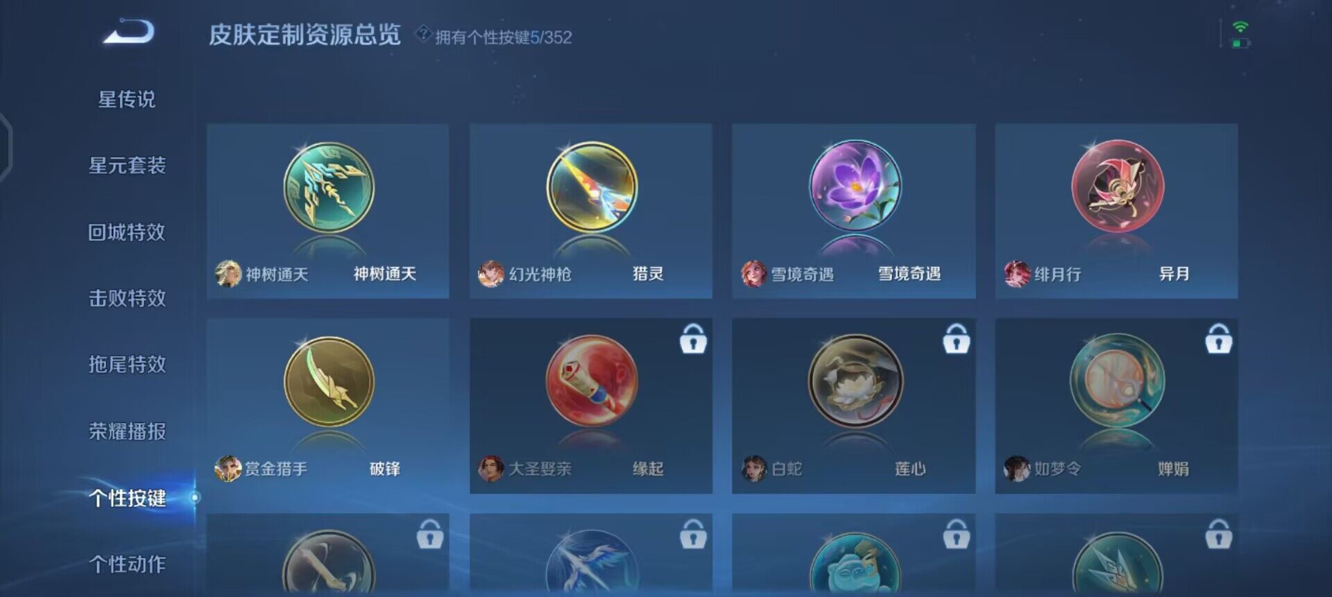 WZQM3372243王者荣耀账号详情图13