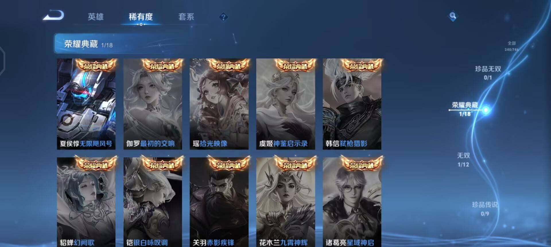 WZQM3372243王者荣耀账号详情图14