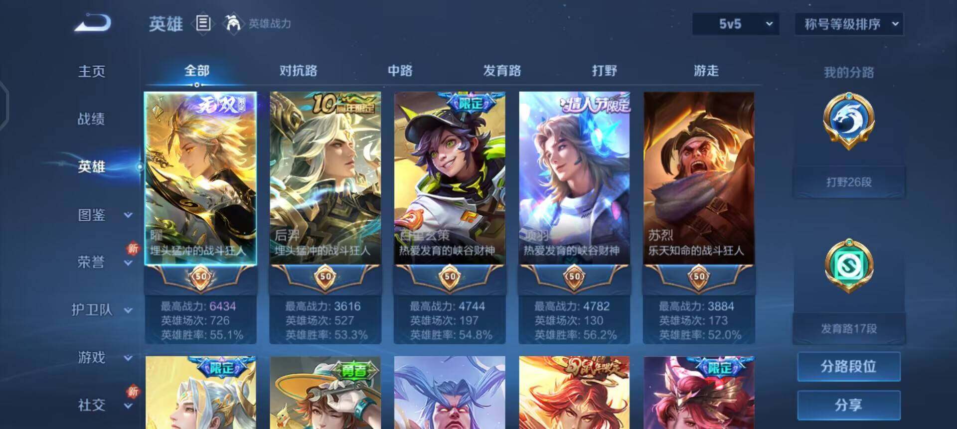 WZQM3372243王者荣耀账号详情图16