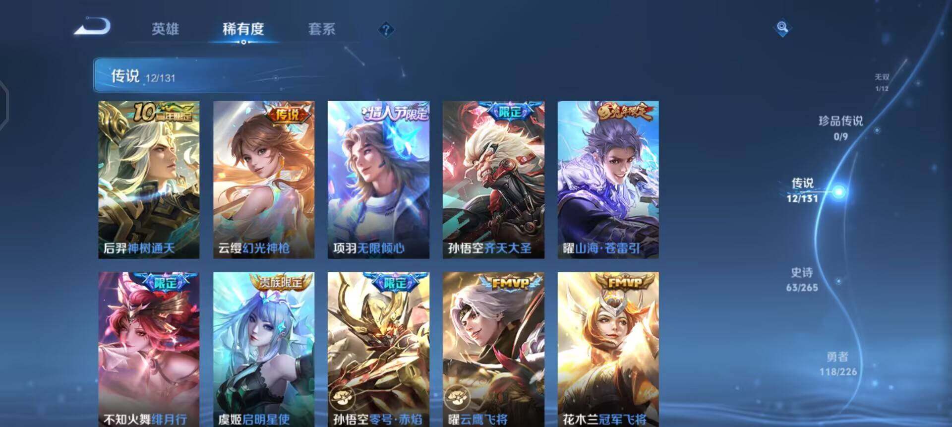 WZQM3372243王者荣耀账号详情图17