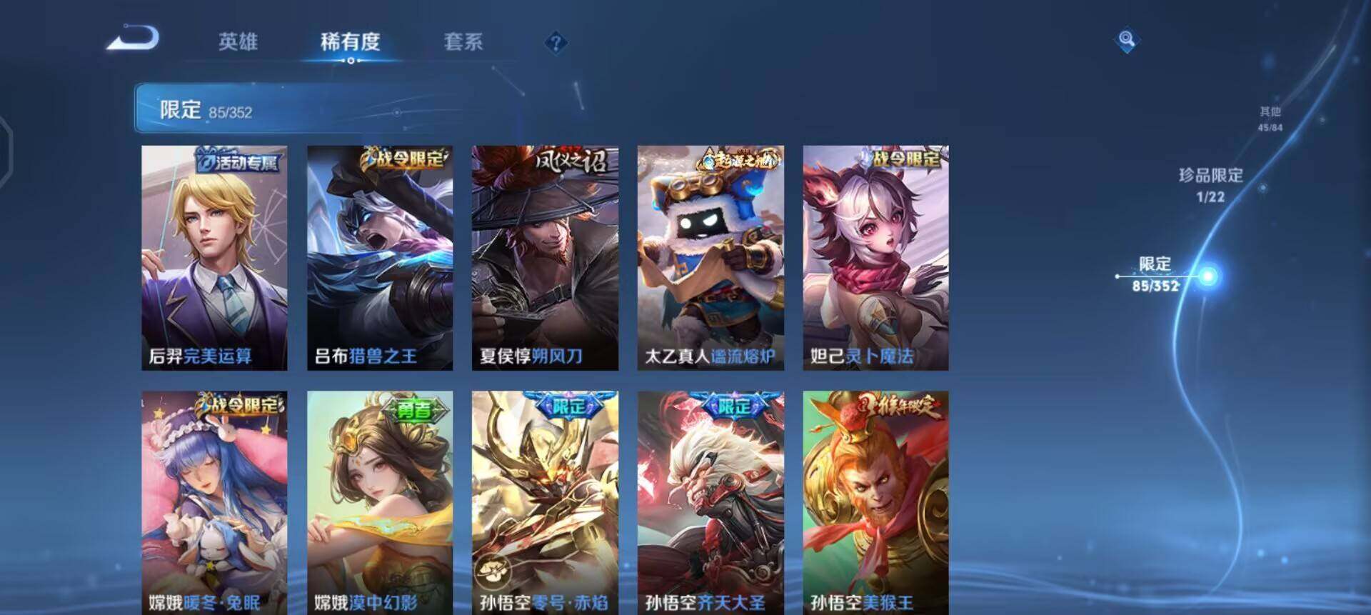 WZQM3372243王者荣耀账号详情图18