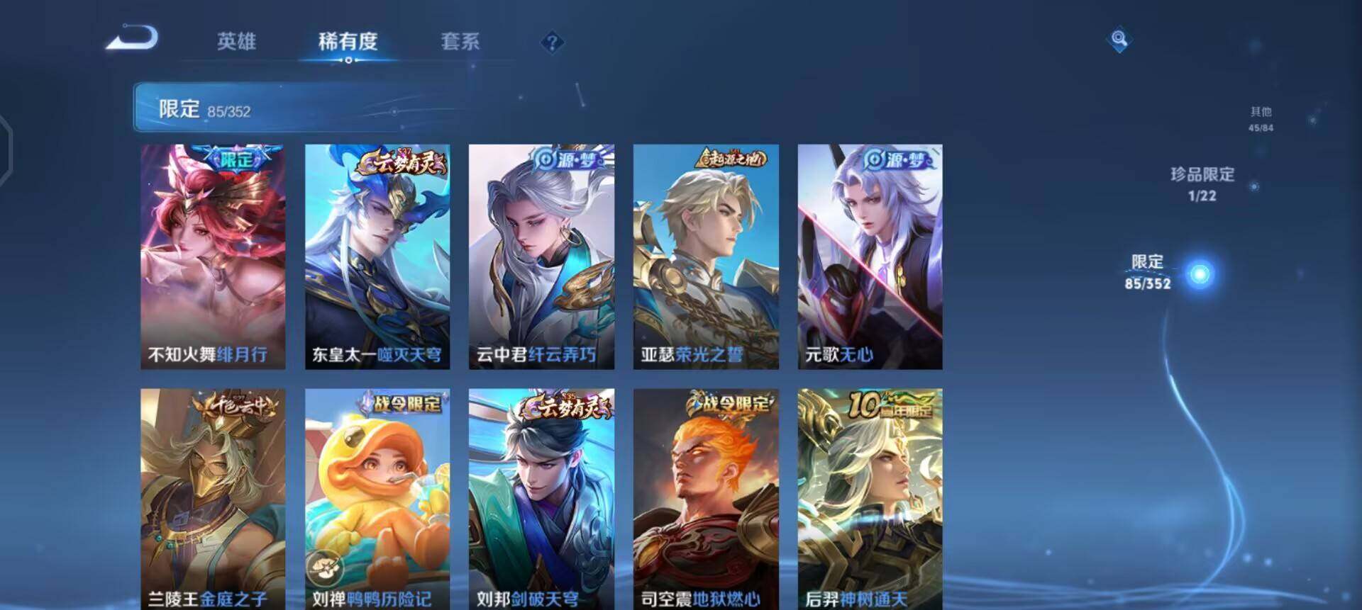 WZQM3372243王者荣耀账号详情图19