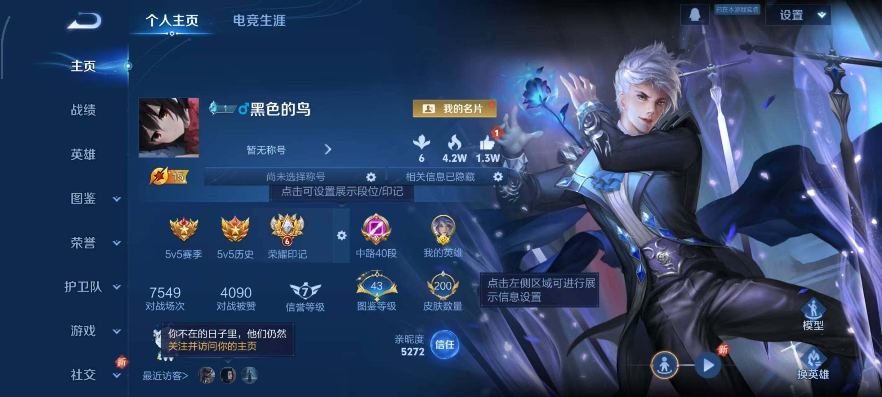 WZLX3379328王者荣耀账号详情图2 WZLX3379328王者荣耀账号详情图2