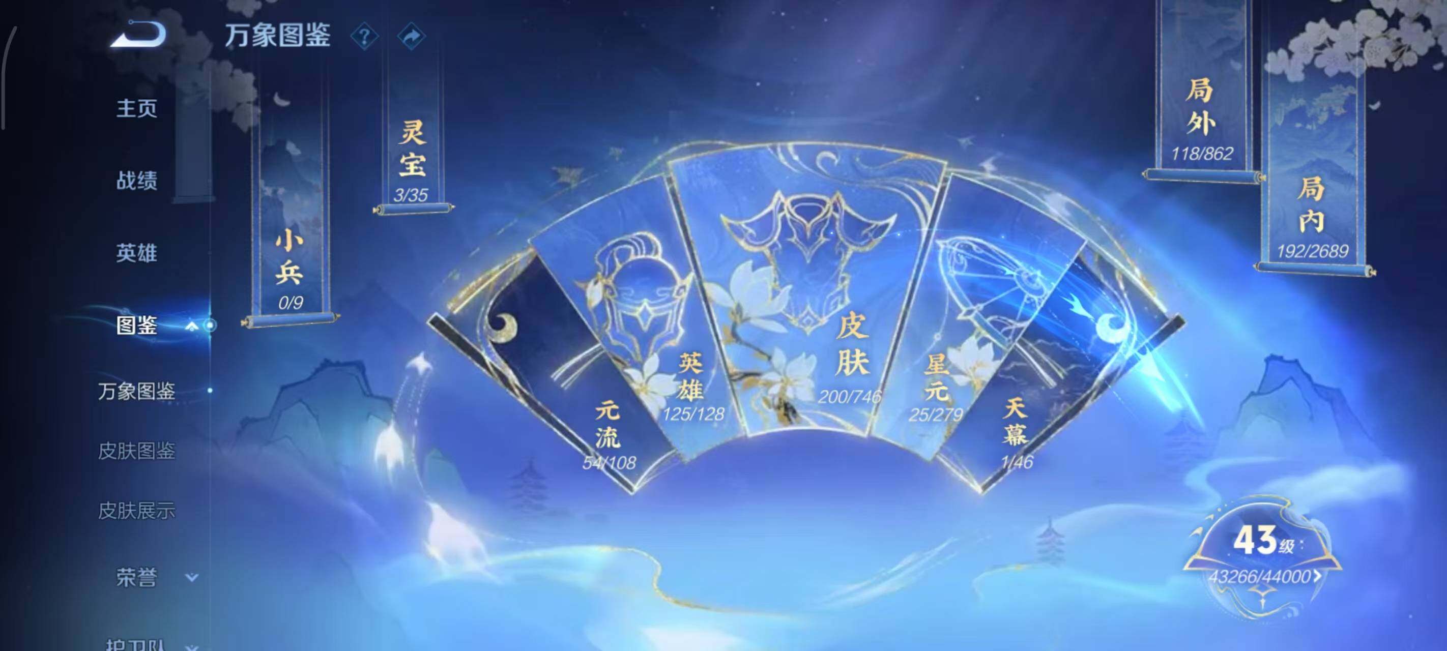 WZLX3379328王者荣耀账号详情图3 WZLX3379328王者荣耀账号详情图3