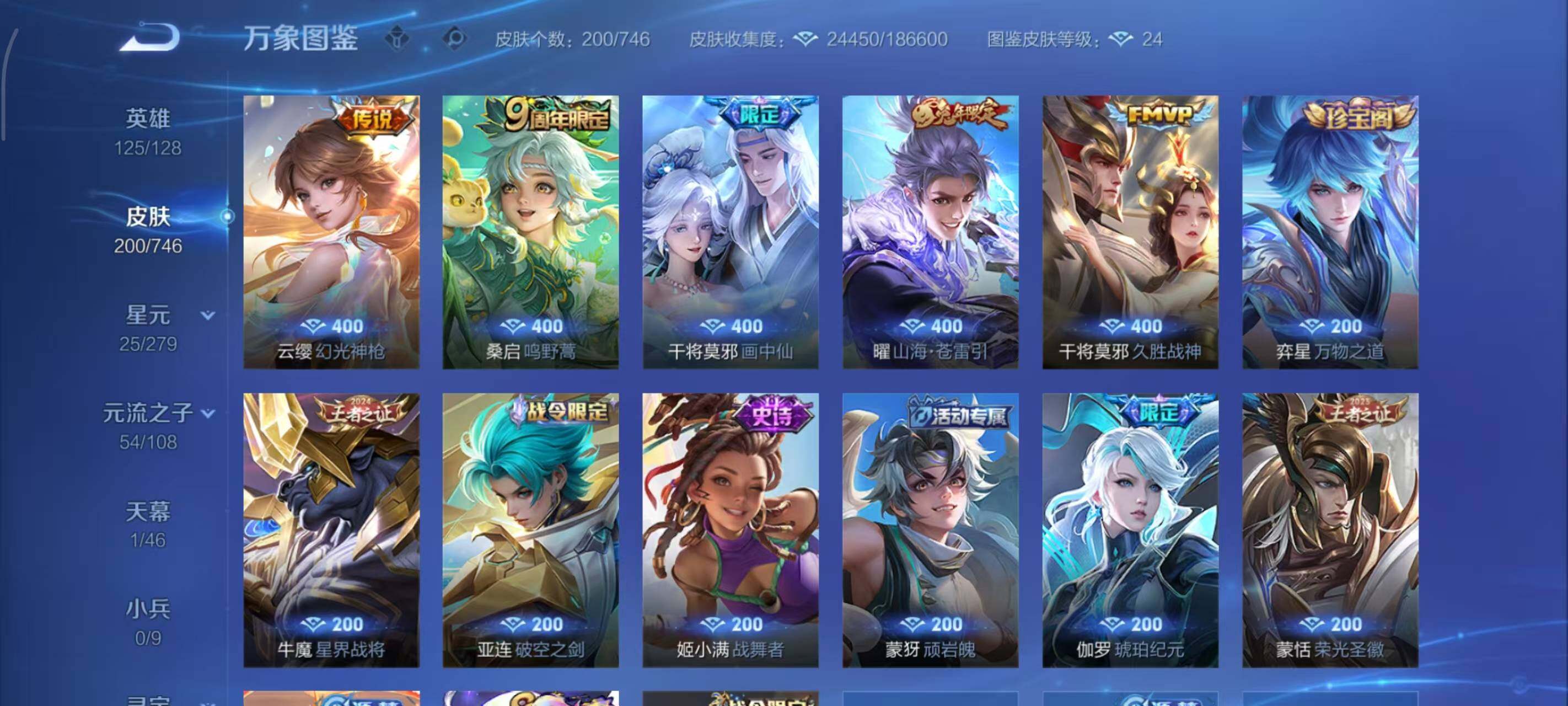 WZLX3379328王者荣耀账号详情图4 WZLX3379328王者荣耀账号详情图4