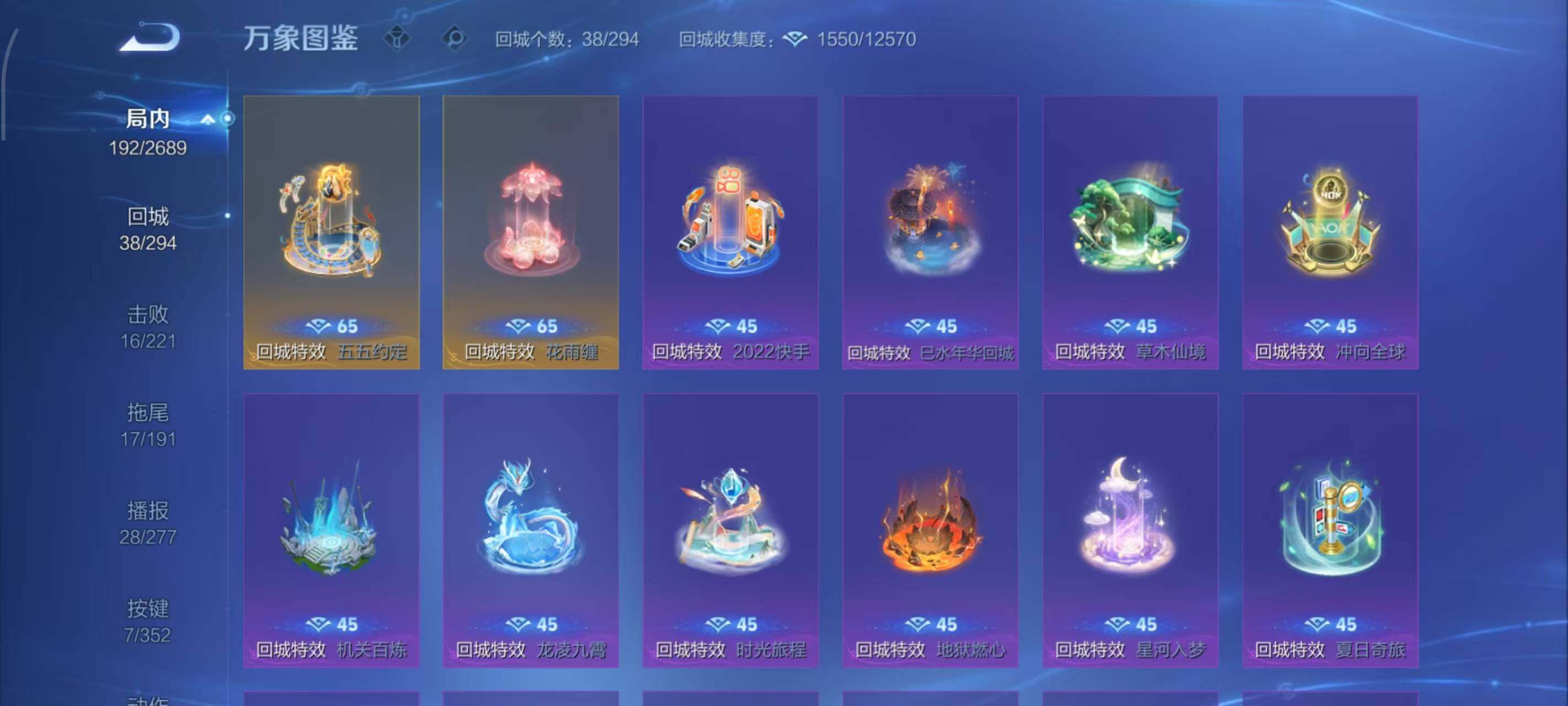 WZLX3379328王者荣耀账号详情图5 WZLX3379328王者荣耀账号详情图5