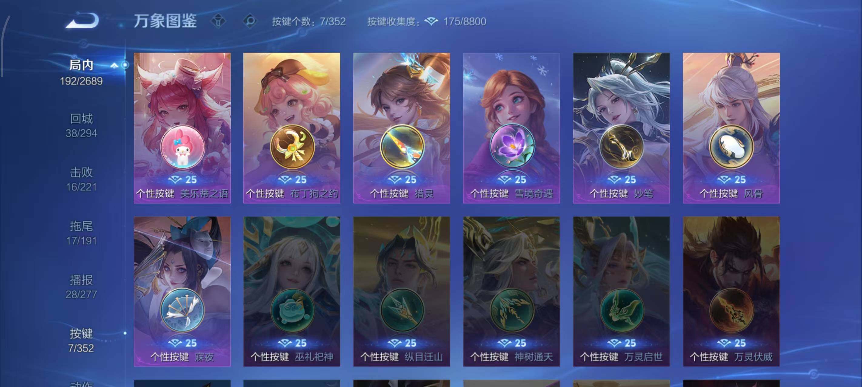 WZLX3379328王者荣耀账号详情图6 WZLX3379328王者荣耀账号详情图6