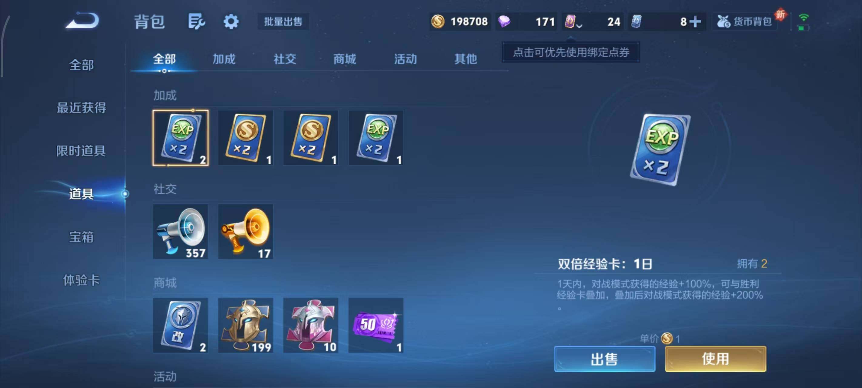 WZLX3379328王者荣耀账号详情图9 WZLX3379328王者荣耀账号详情图9