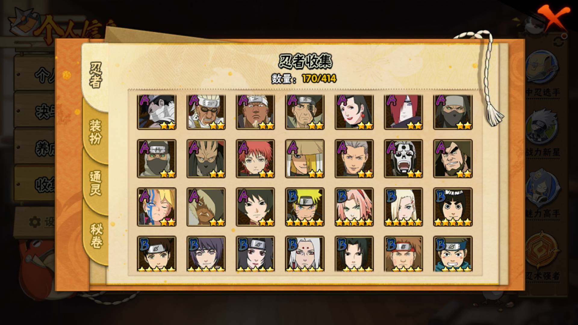 HYLFY334149火影忍者账号详情图5