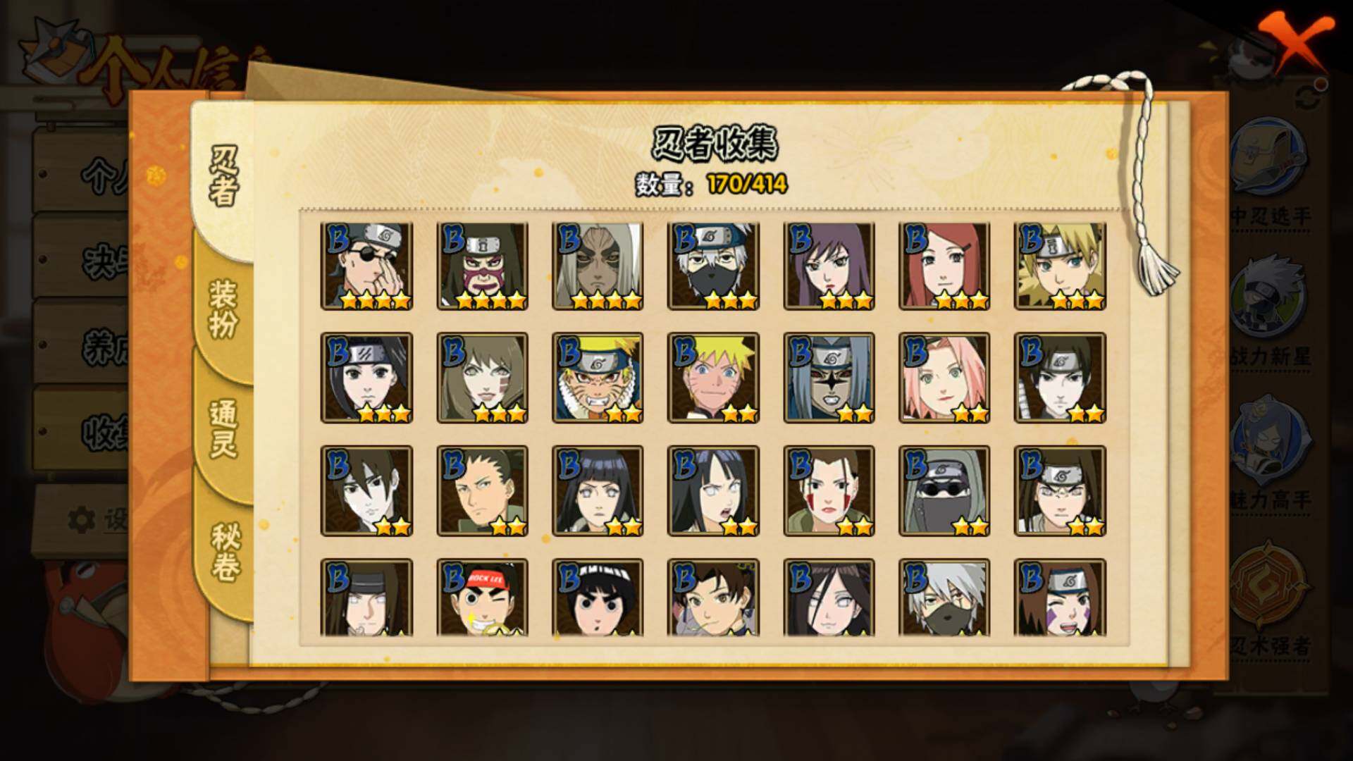 HYLFY334149火影忍者账号详情图6