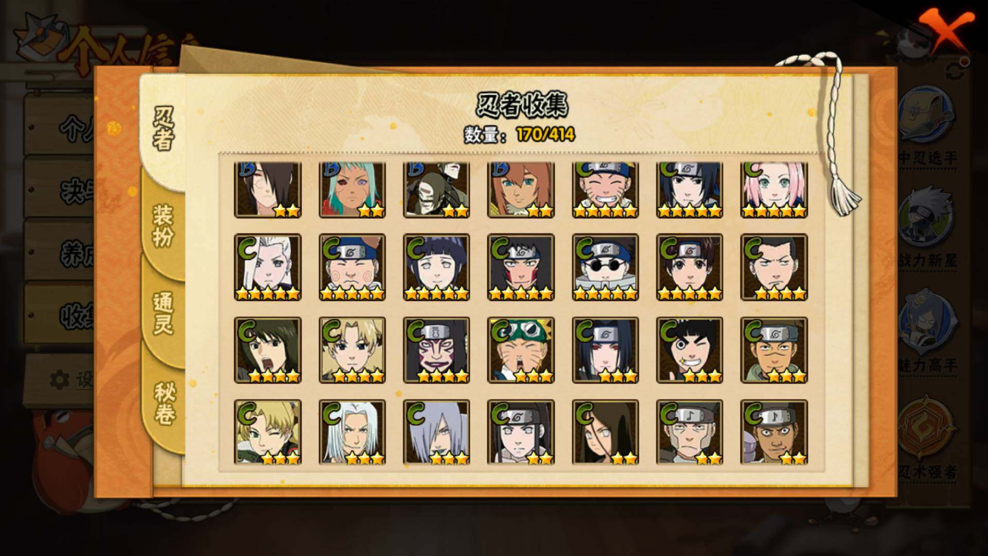 HYLFY334149火影忍者账号详情图8