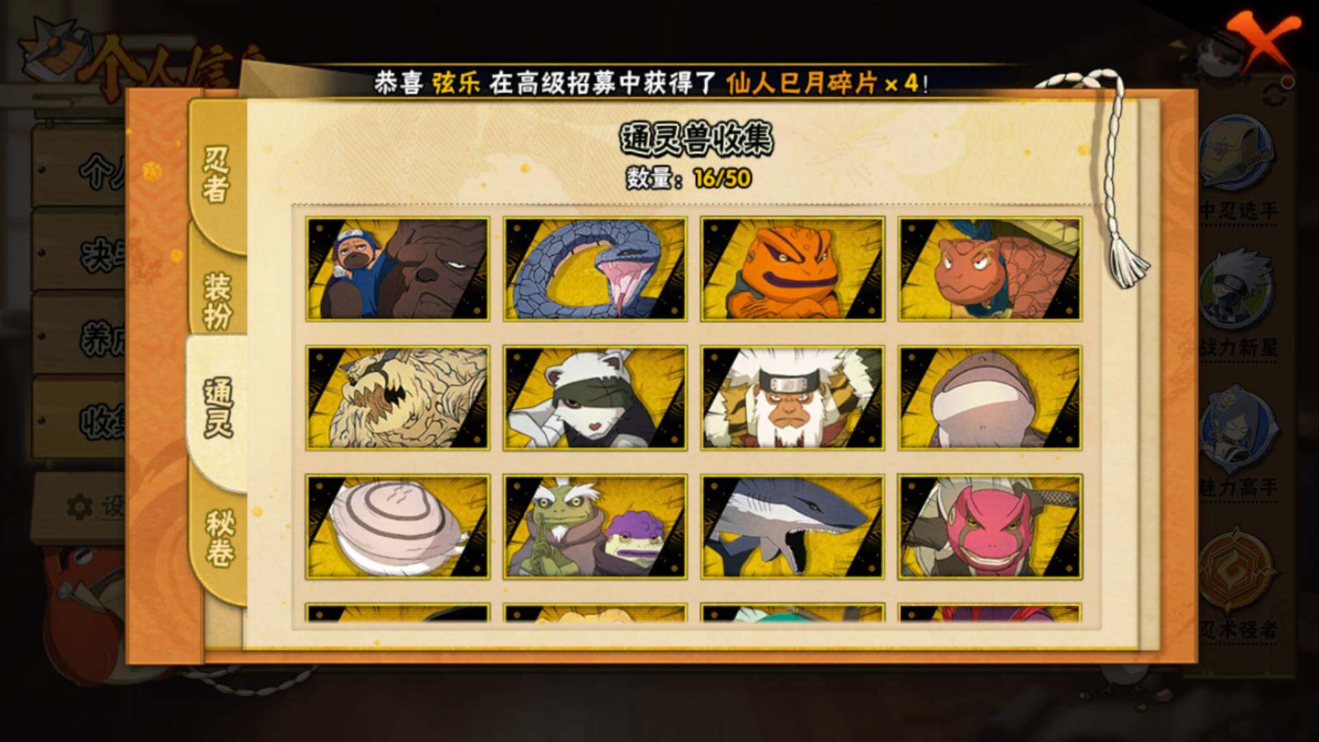 HYLFY334149火影忍者账号详情图13