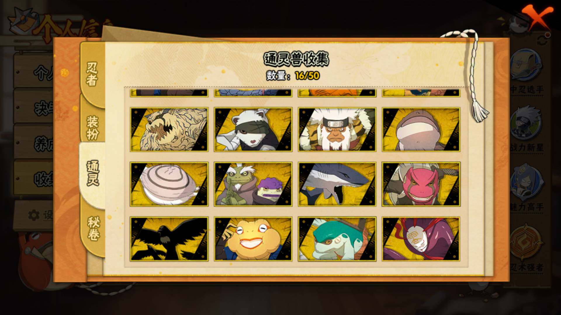 HYLFY334149火影忍者账号详情图14