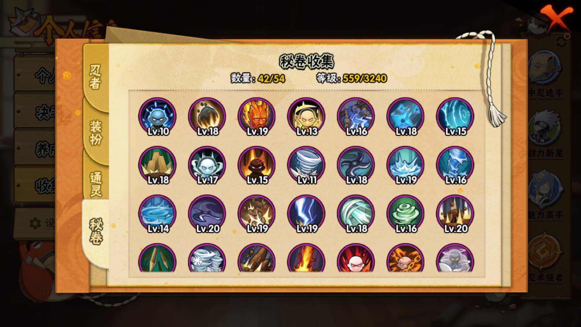 HYLFY334149火影忍者账号详情图15