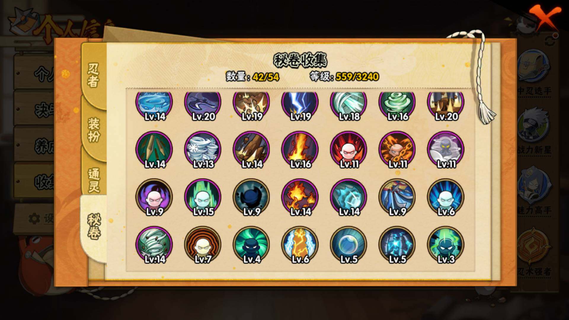 HYLFY334149火影忍者账号详情图16