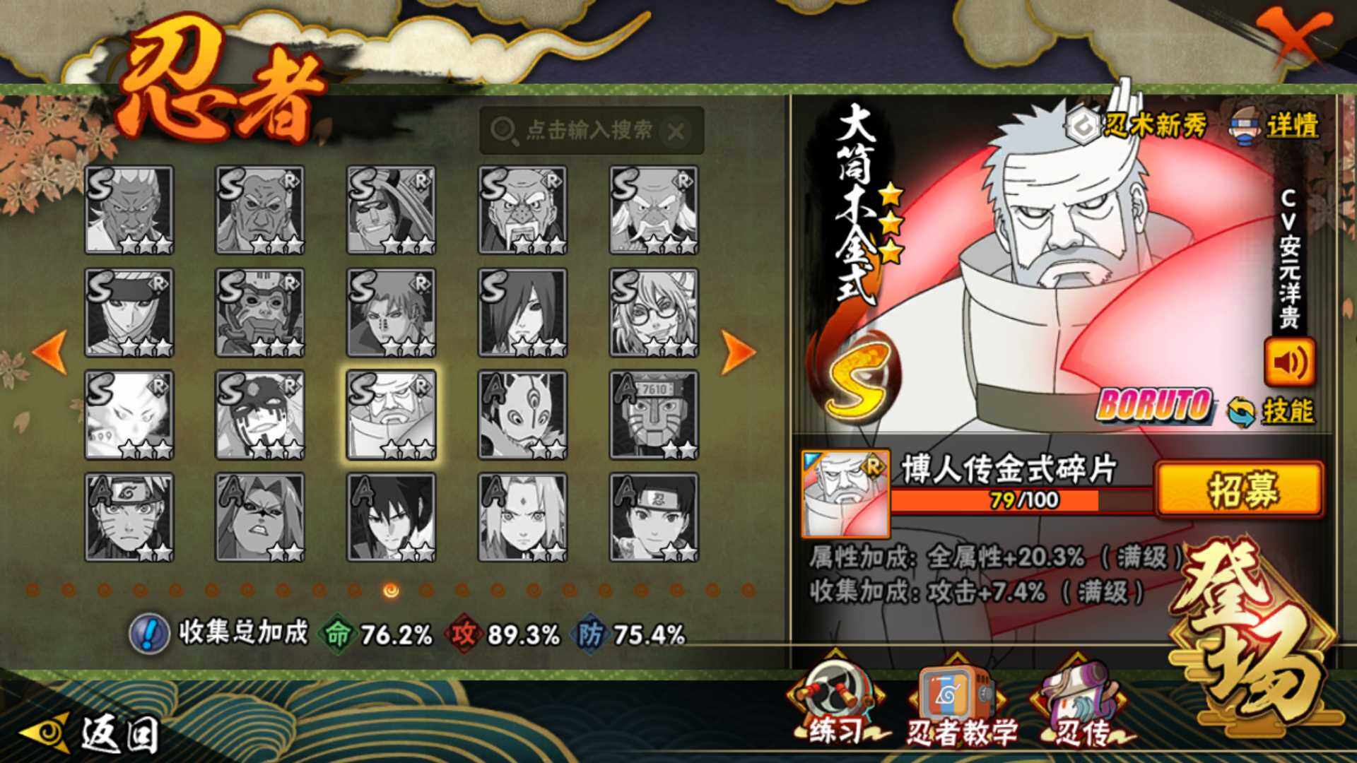 HYLFY334149火影忍者账号详情图18